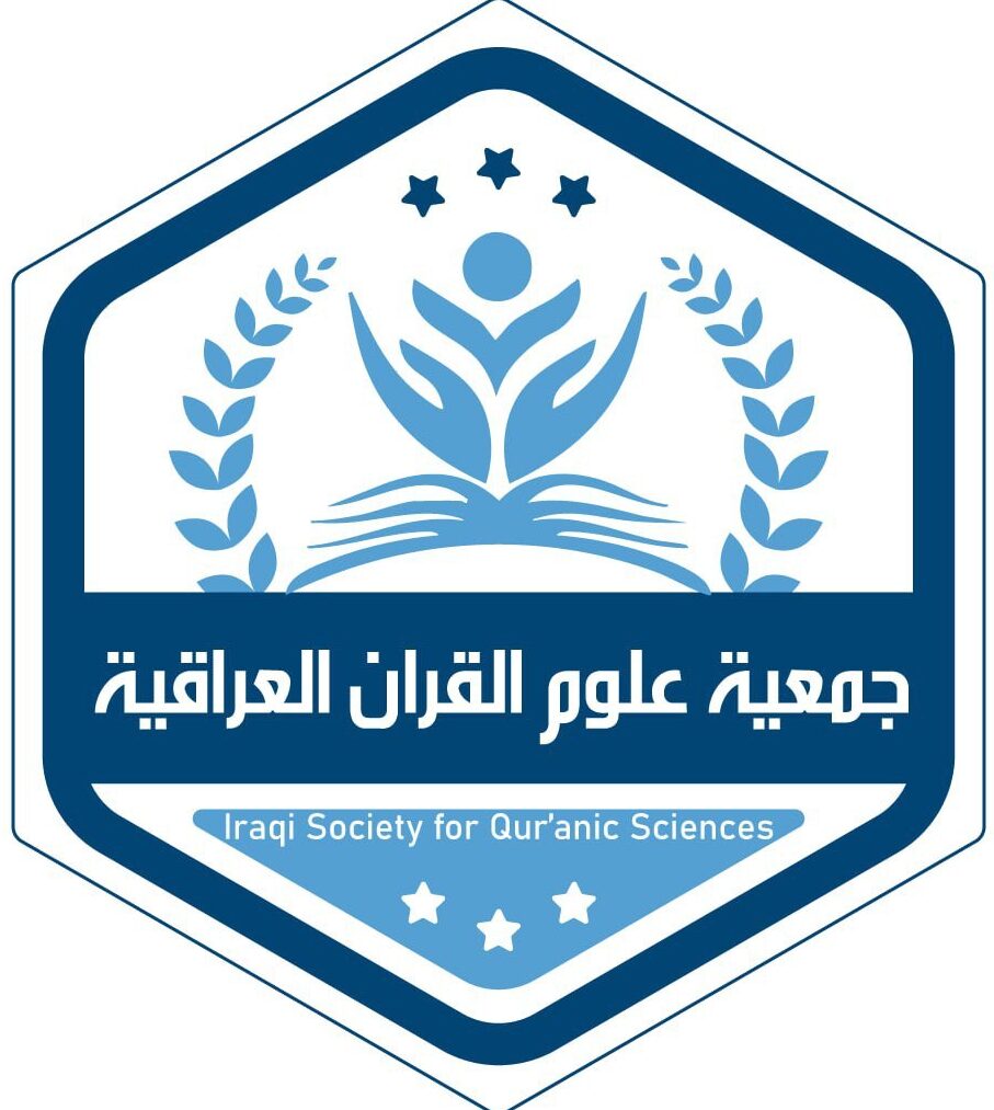 iraqi quranic  sciences association