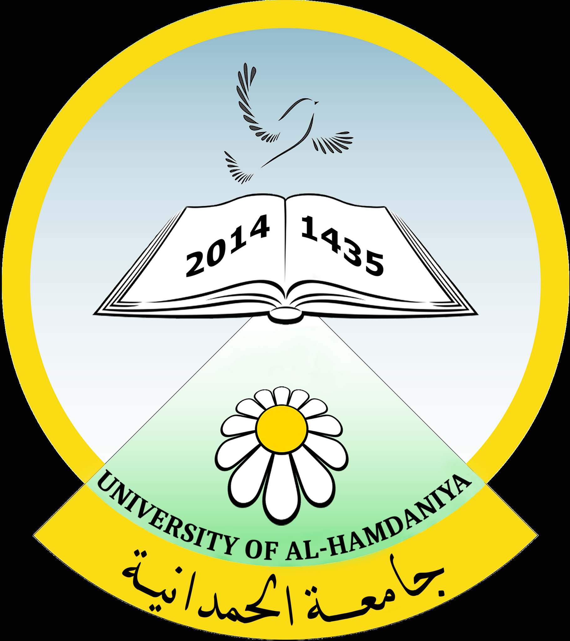 al-hamdaniya university