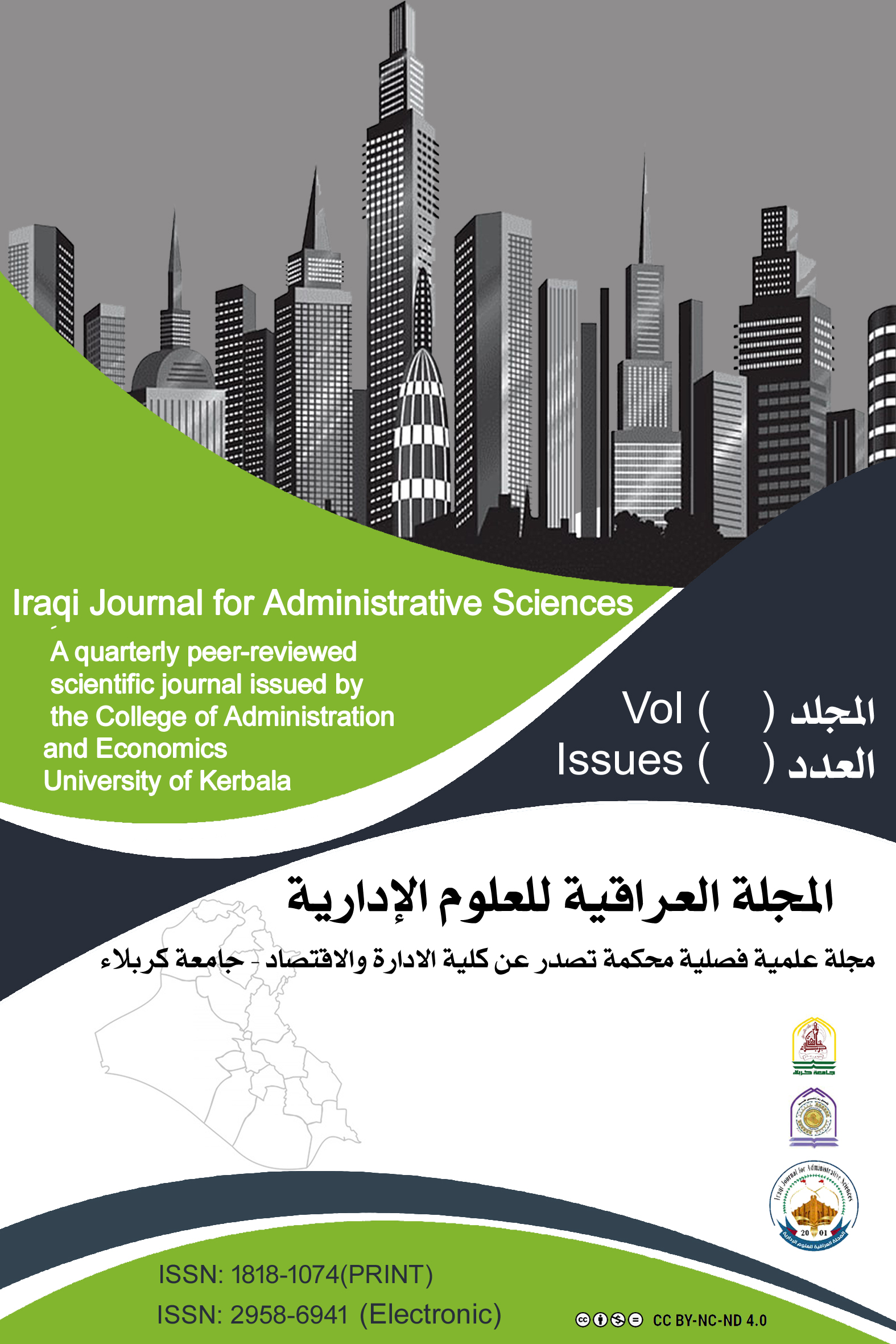 Iraqi Journal for Administrative Sciences