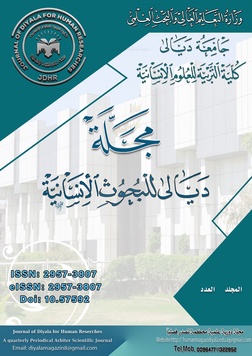 Diyala Journal of Human Research