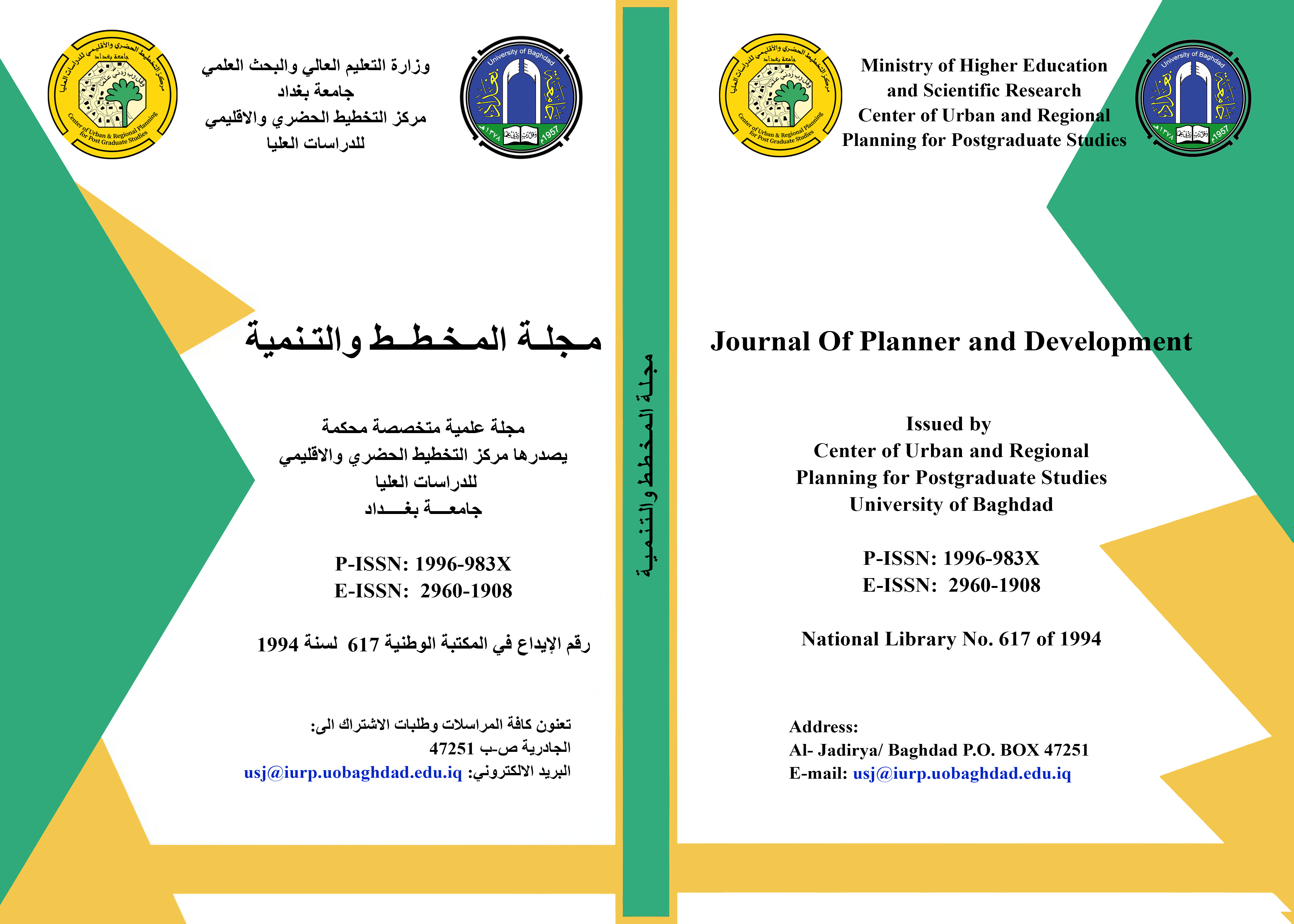 Journal of the planner and  development