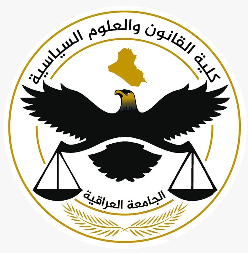 Al-iraqia University The college of law and political science journal