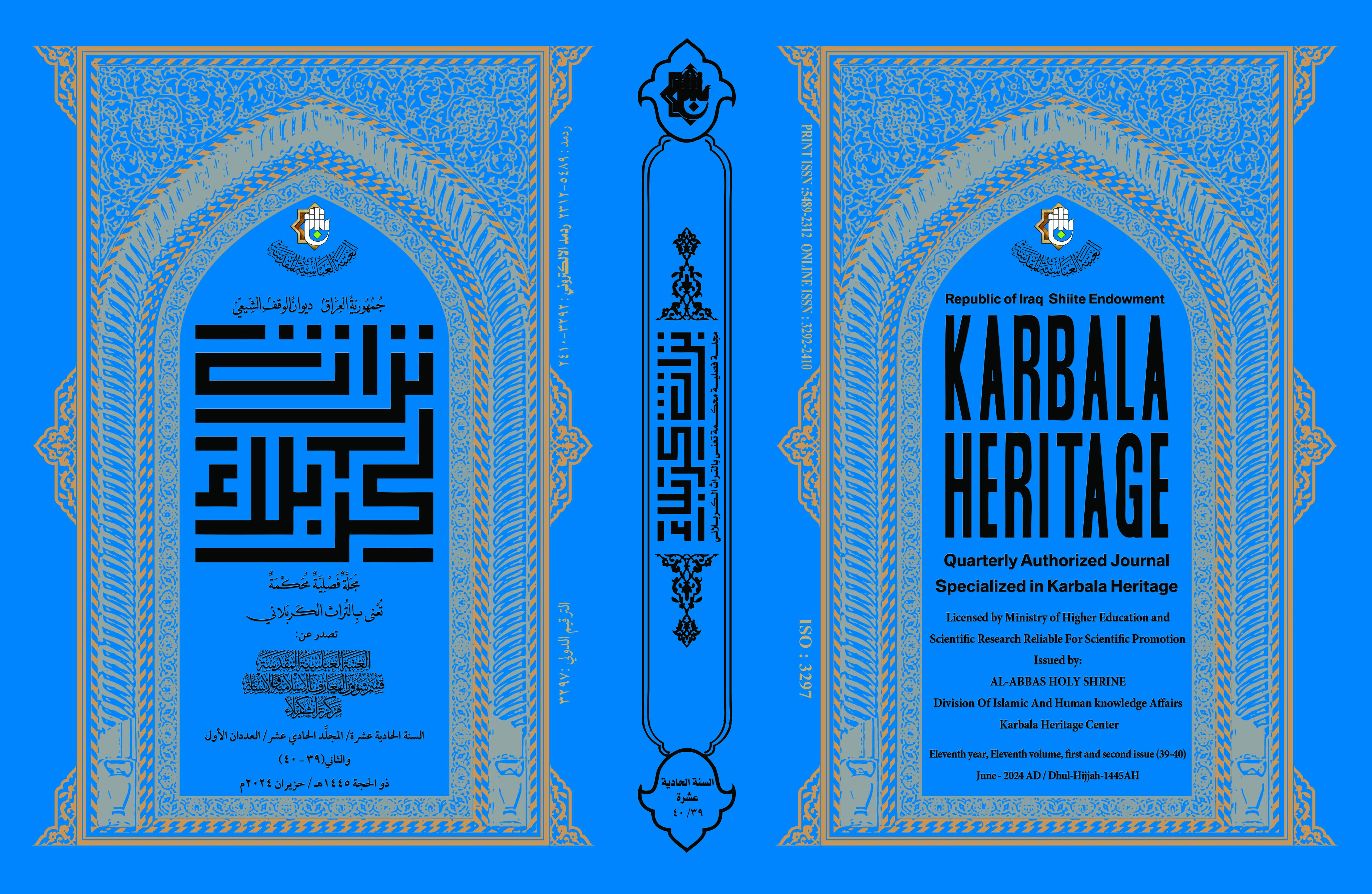 KARBALĀʾ HERITAGE Quarterly Authorized Journal  Specialized in Karbalāʾ Heritage