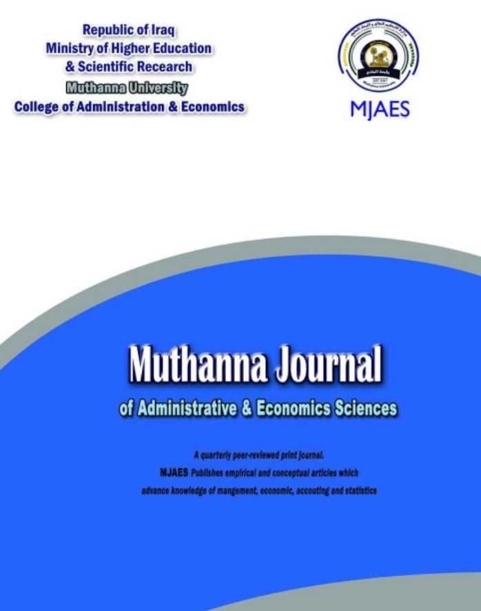 Muthanna Journal of Administrative  and Economic Sciences