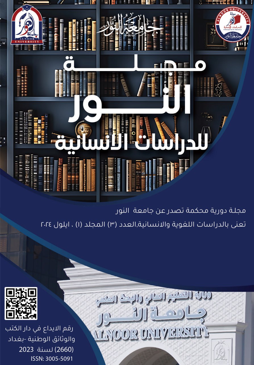 Al-Noor Journal for Humanitarian Studies