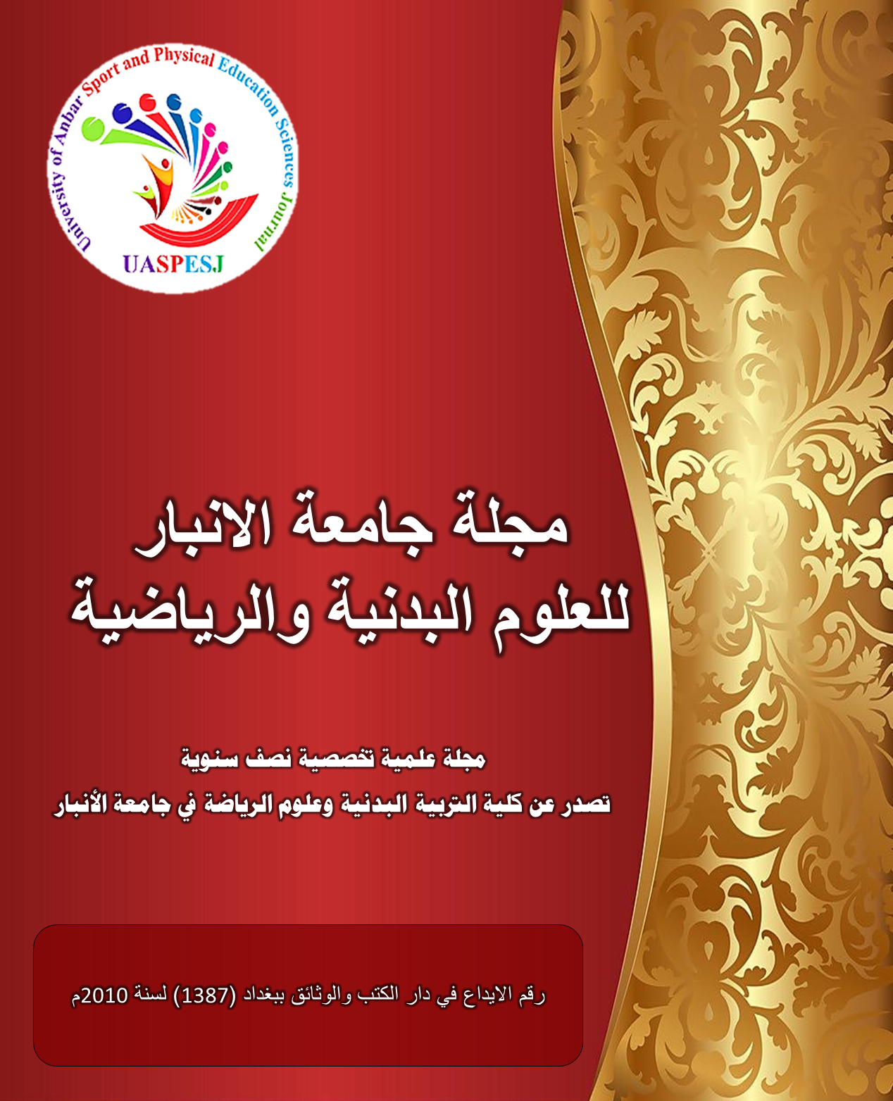 University of Anbar Sport and Physical Education Science Journal