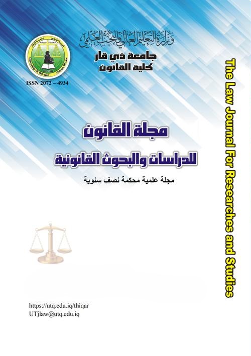 The Journal of Law Research