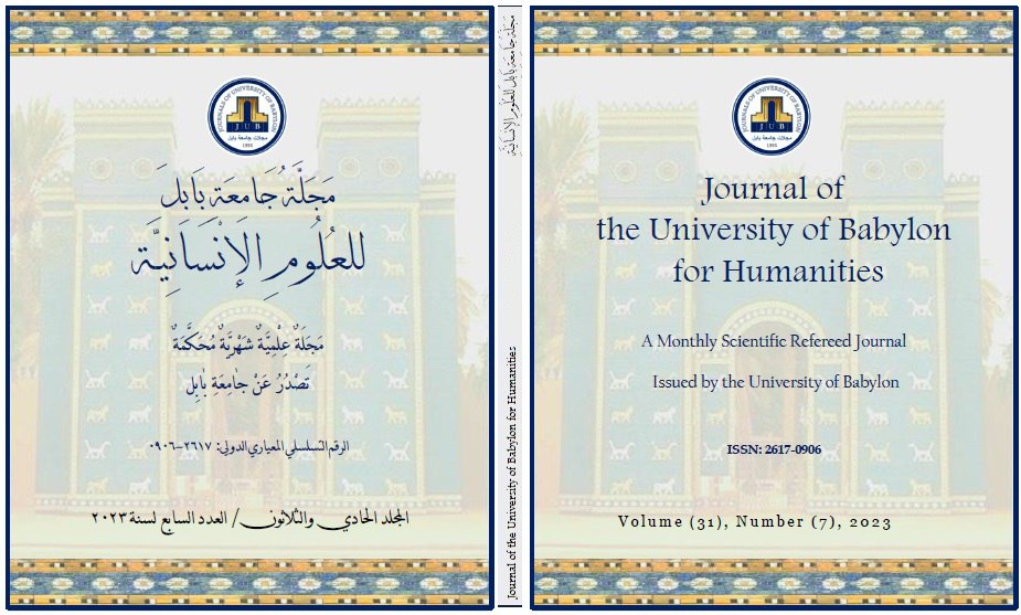 Issue (7)Hum.