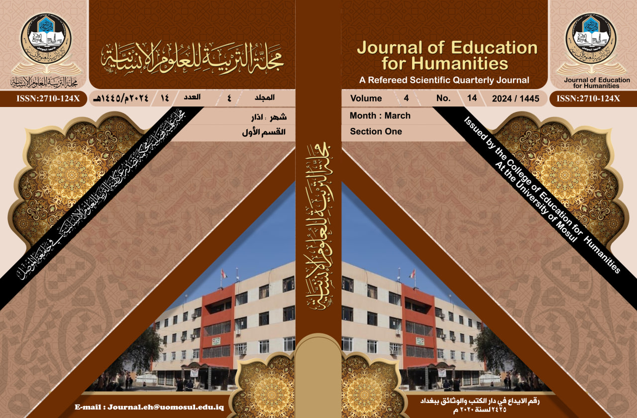 Issue 13   القسم الاول