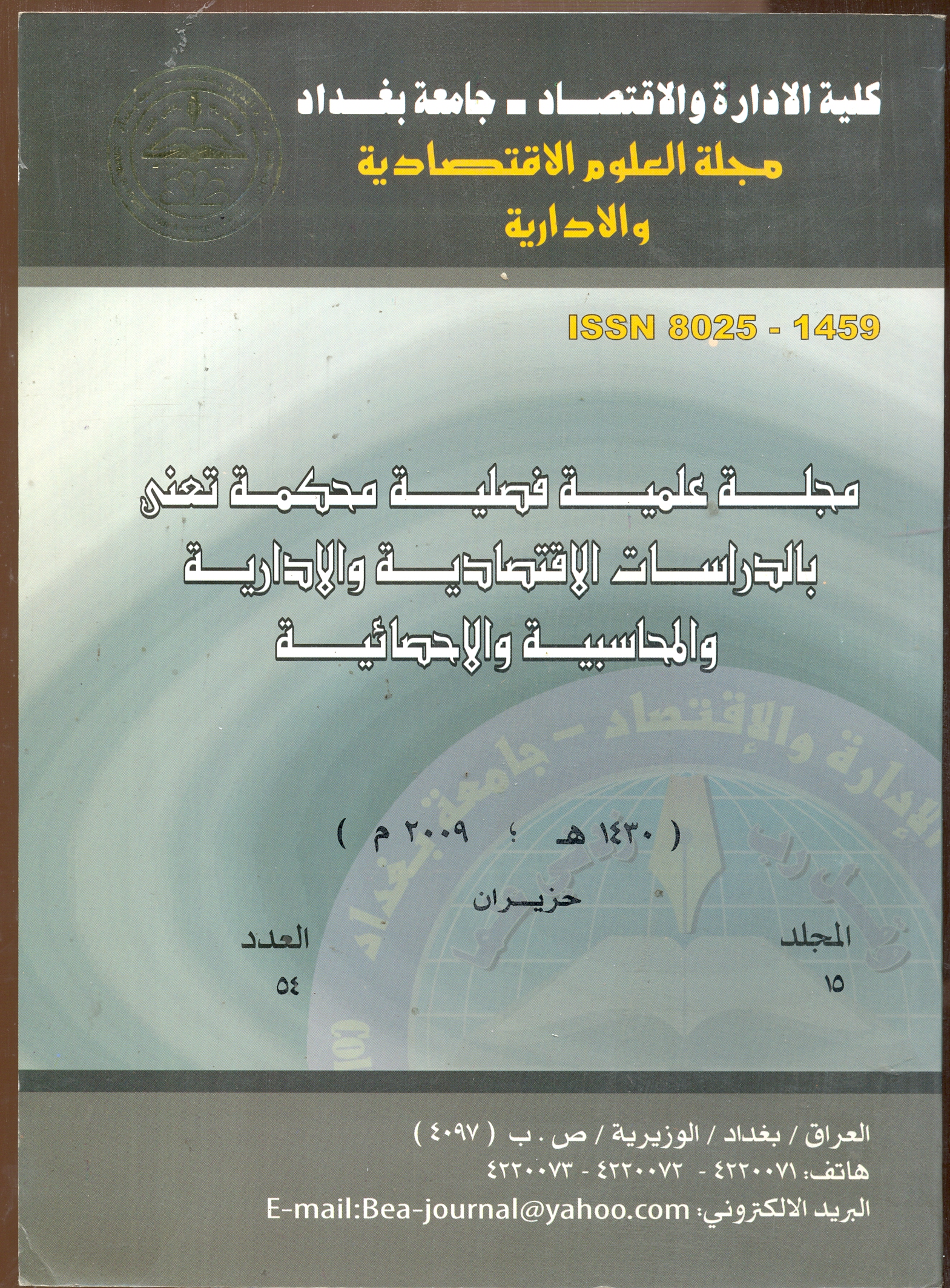 Issue 54