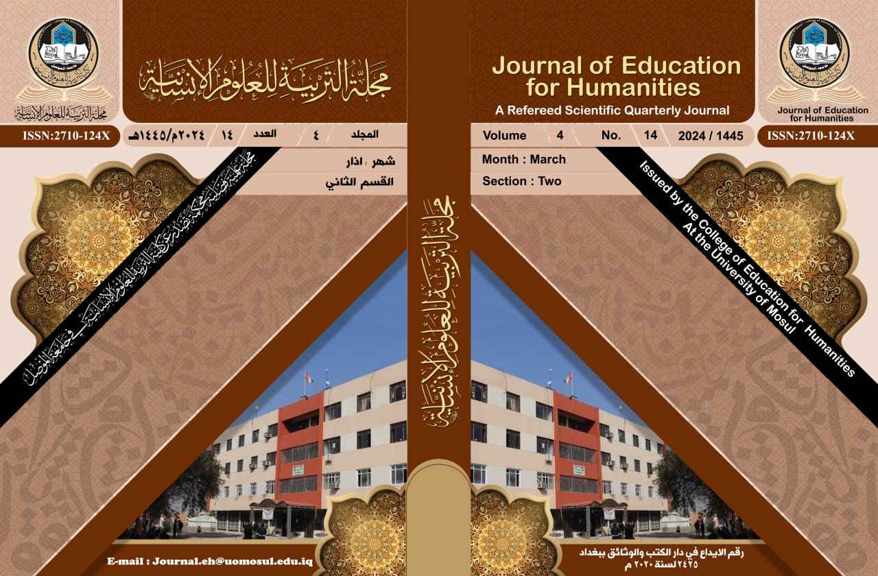 Issue 14  القسم الثاني
