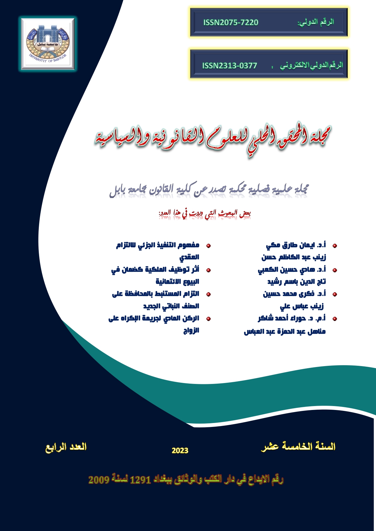 Issue 4