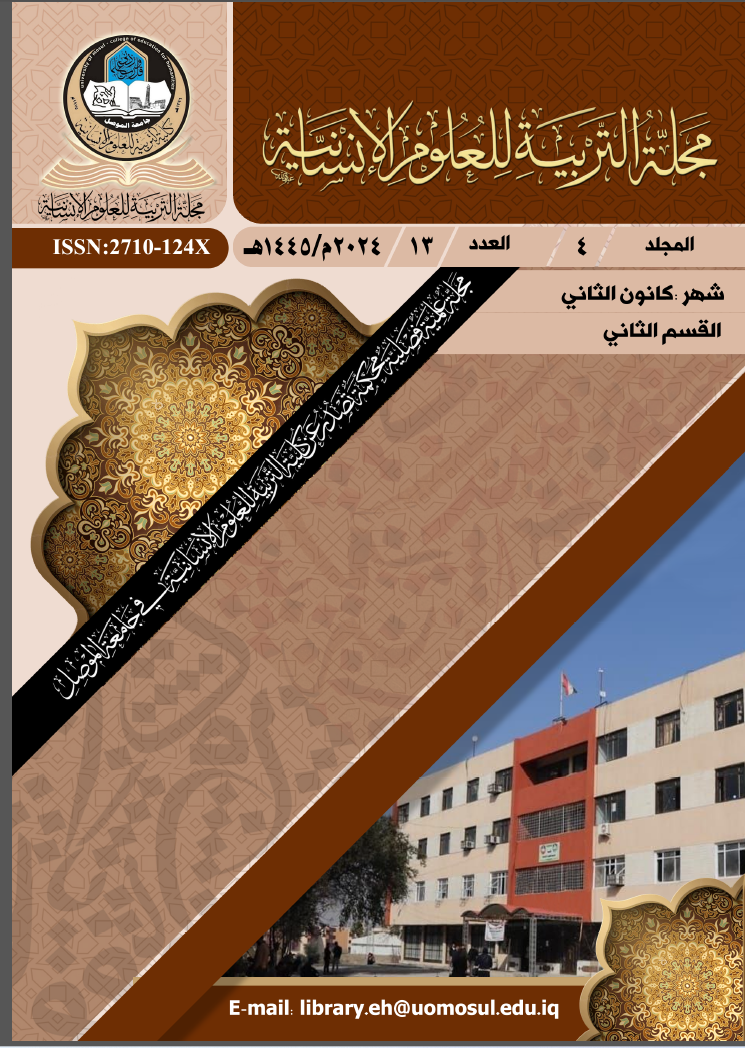 Issue 13  القسم الثاني