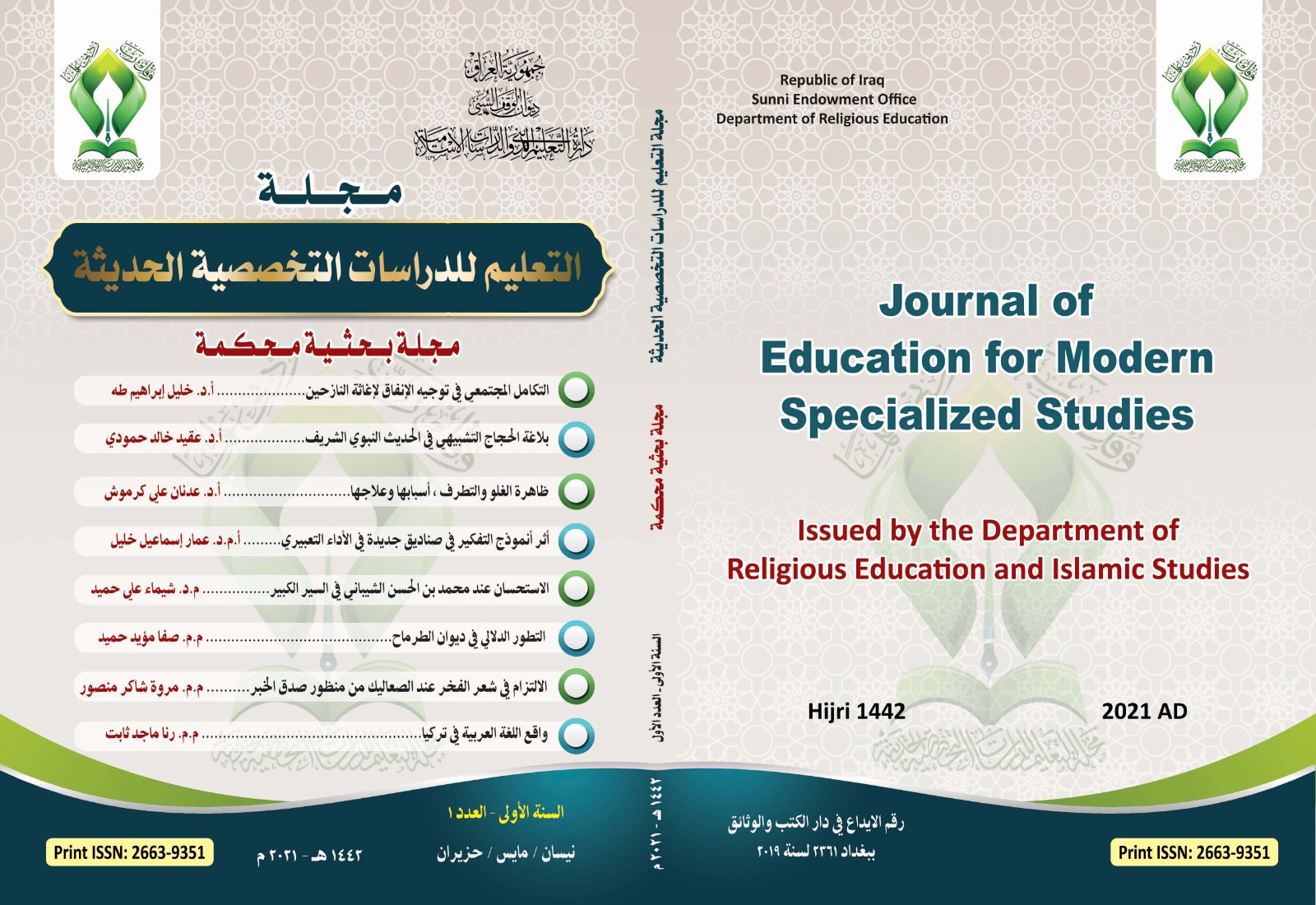 Journal of  Education for Modern Specialised Studies