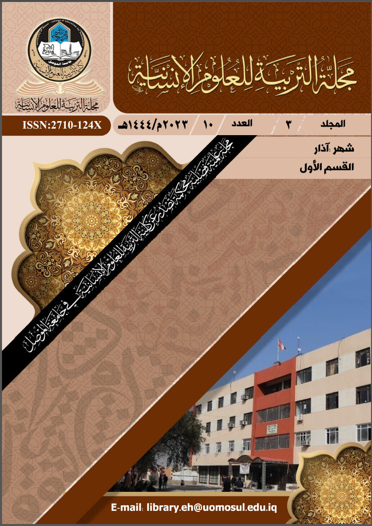 Issue 10    القسم الاول