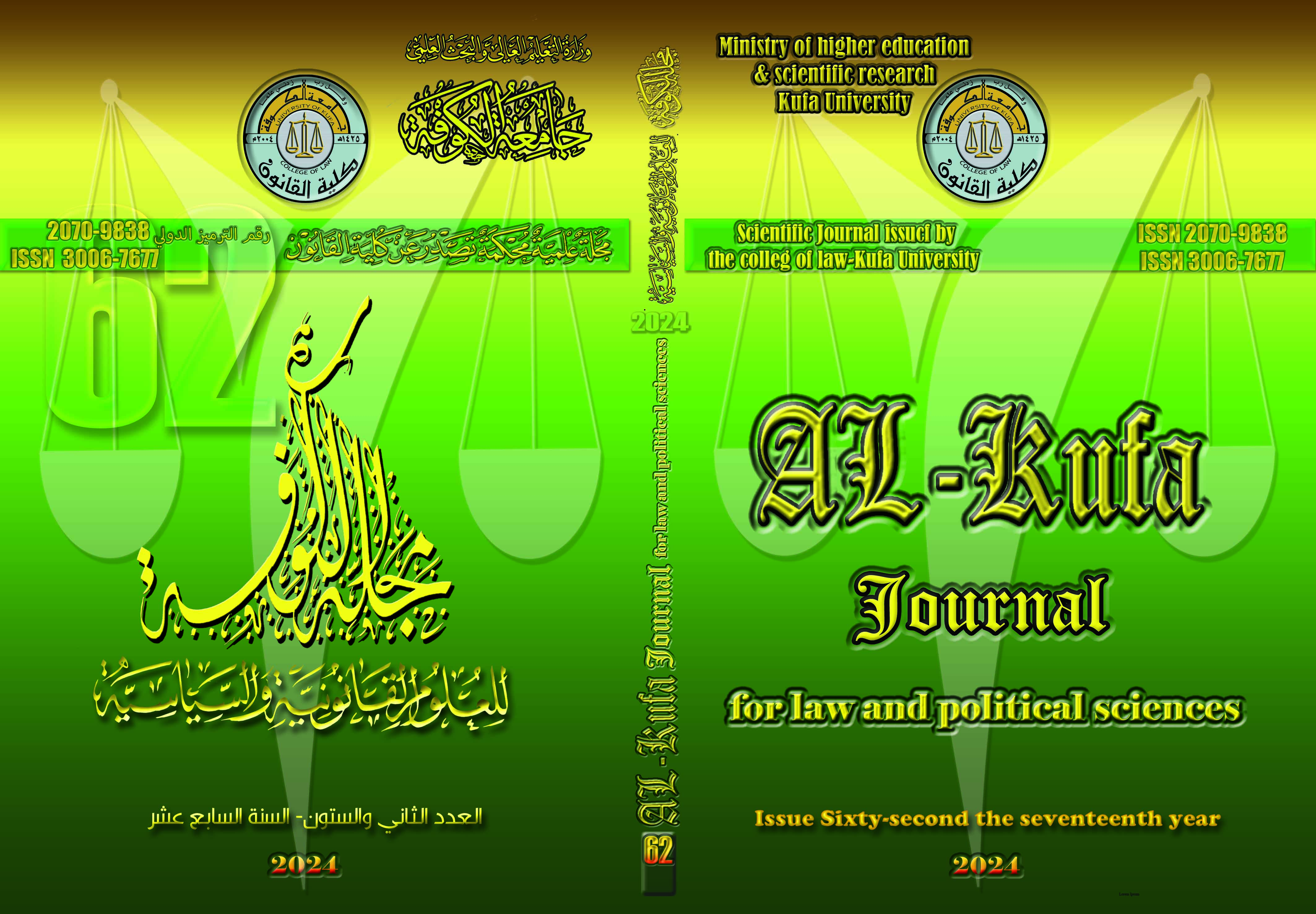 Journal Of Kufa Legal And Political Science - Volume 16, Issue 62