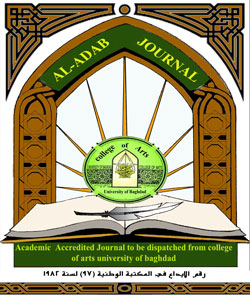 AL-ADAB JOURNAL