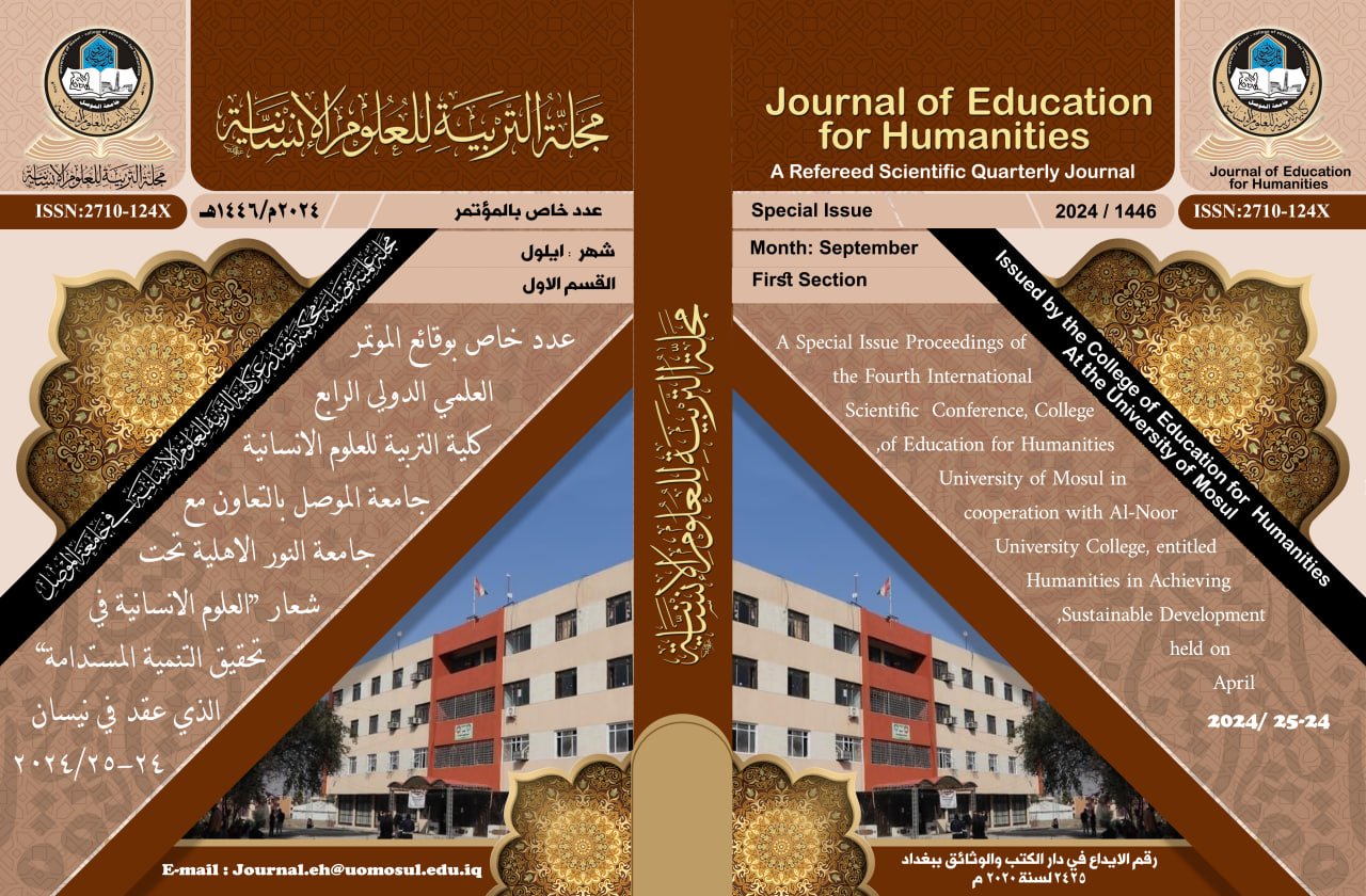 Issue 16  (1) مؤتمر التنمية المستدامة القسم الاول