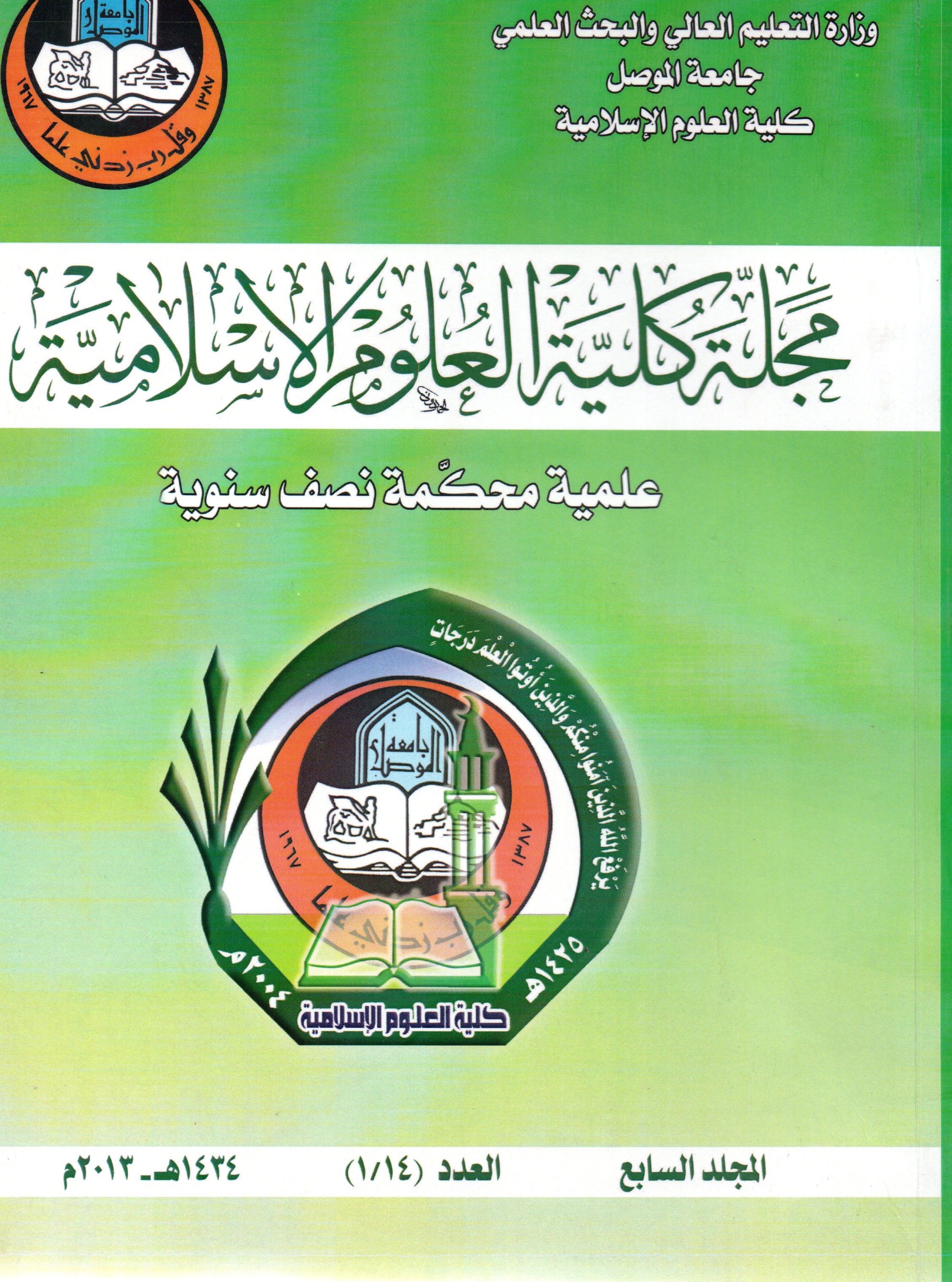 Issue 14/1