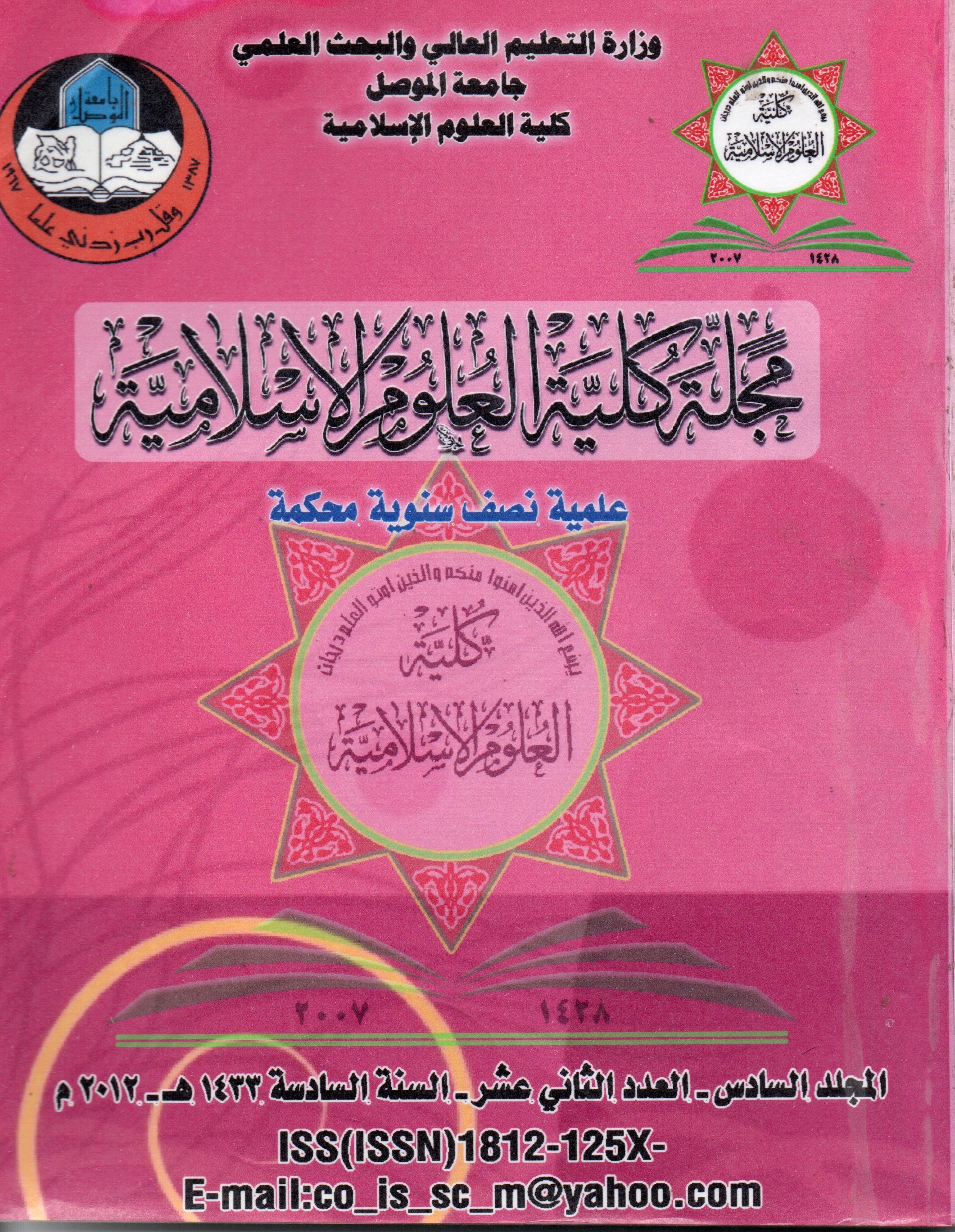 Issue 12/2