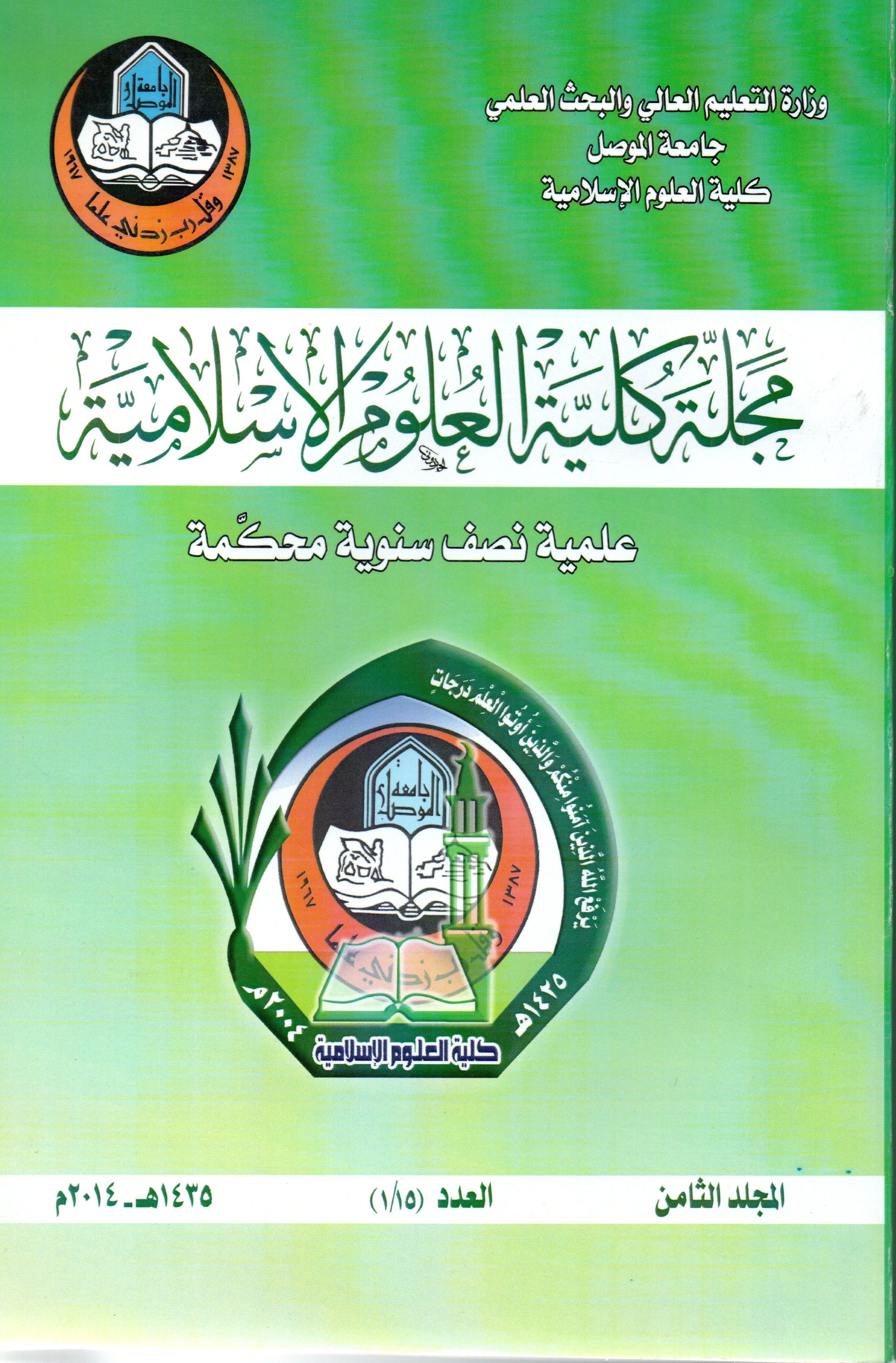 Issue 15/1