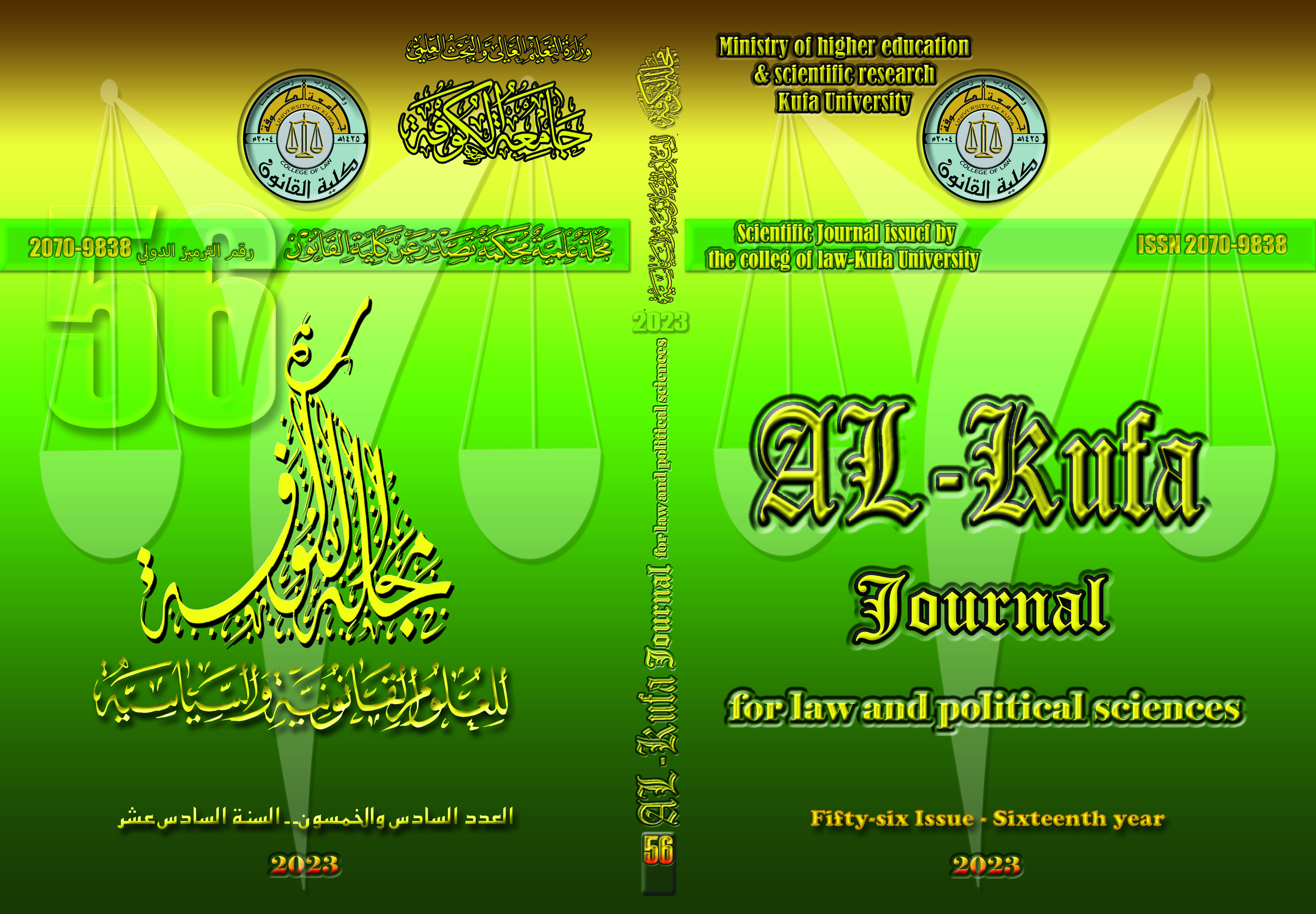 Issue 56