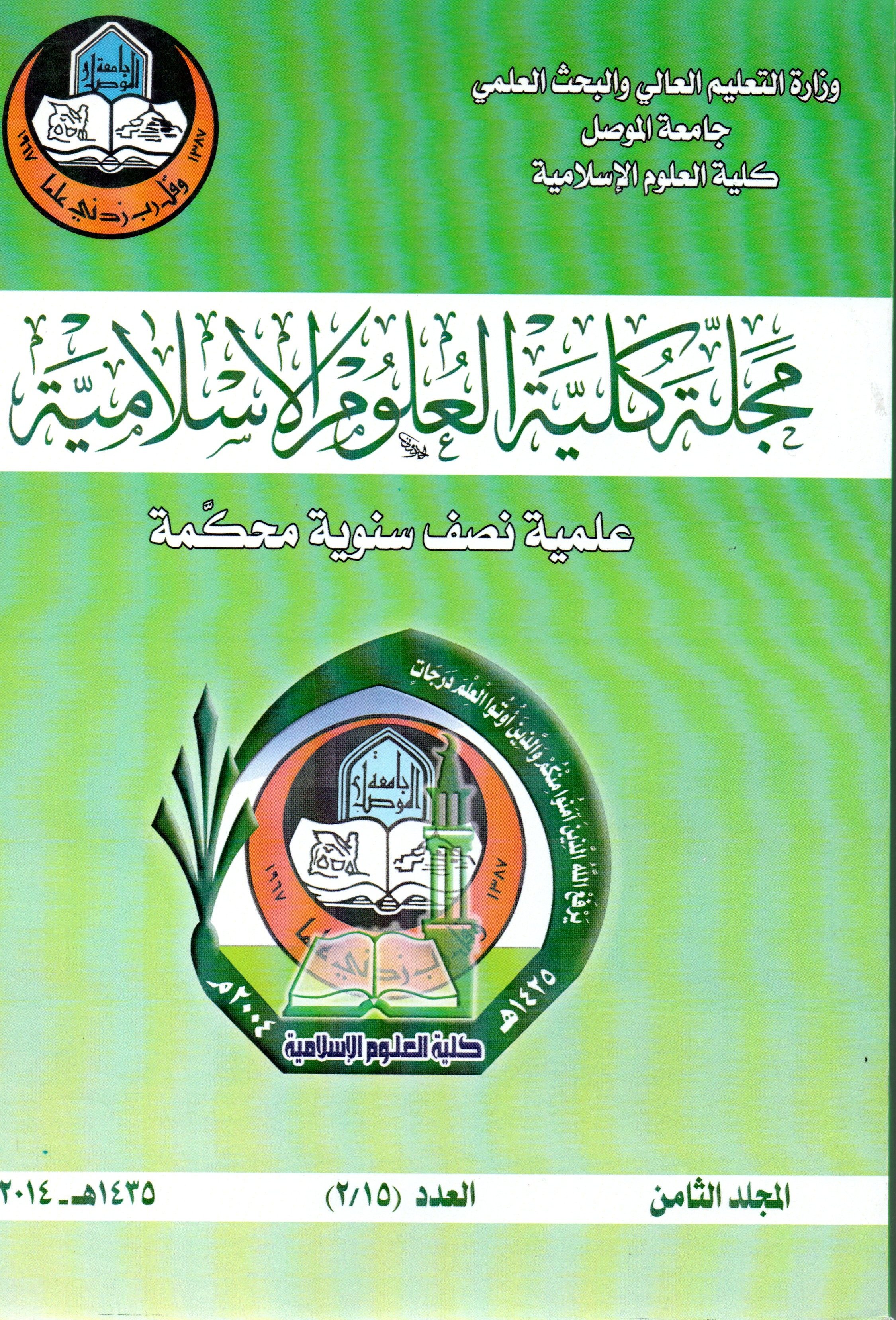 Issue 15/2