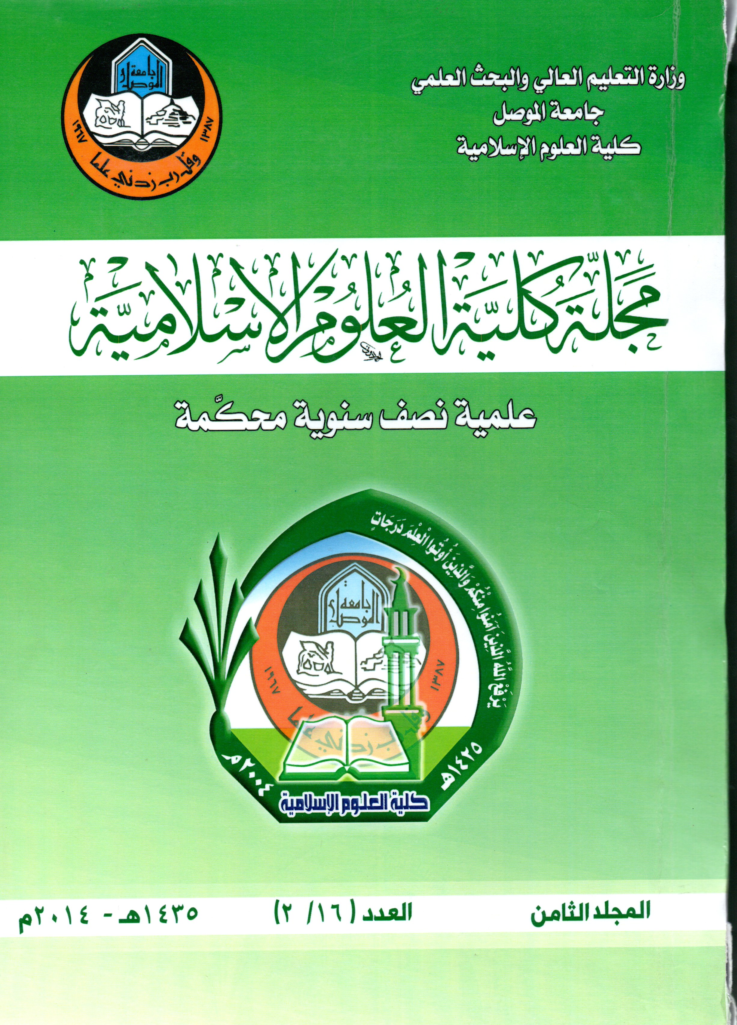 Issue 16/2