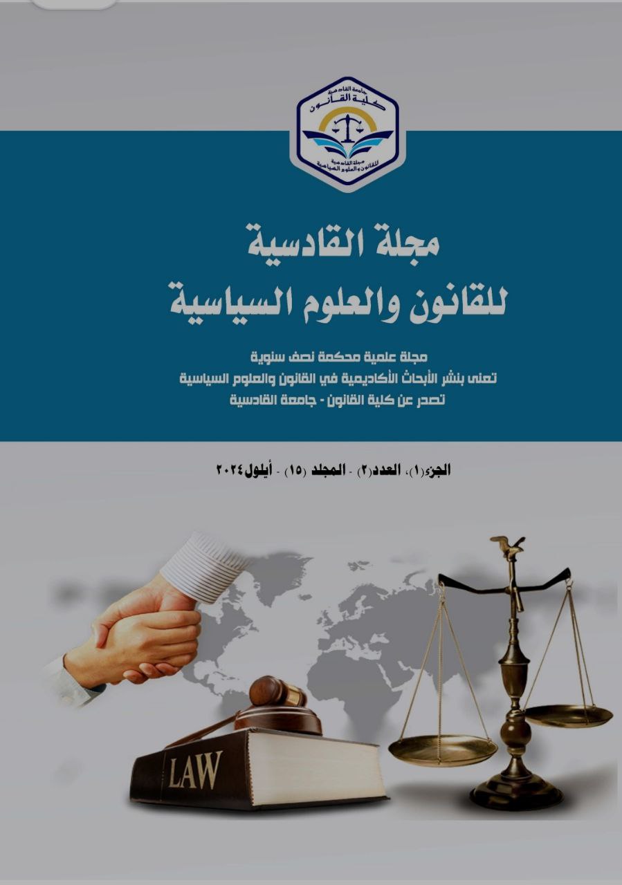 Issue بالمؤتمر الدولي الأول للمنتدى العالمي للمراة والطف