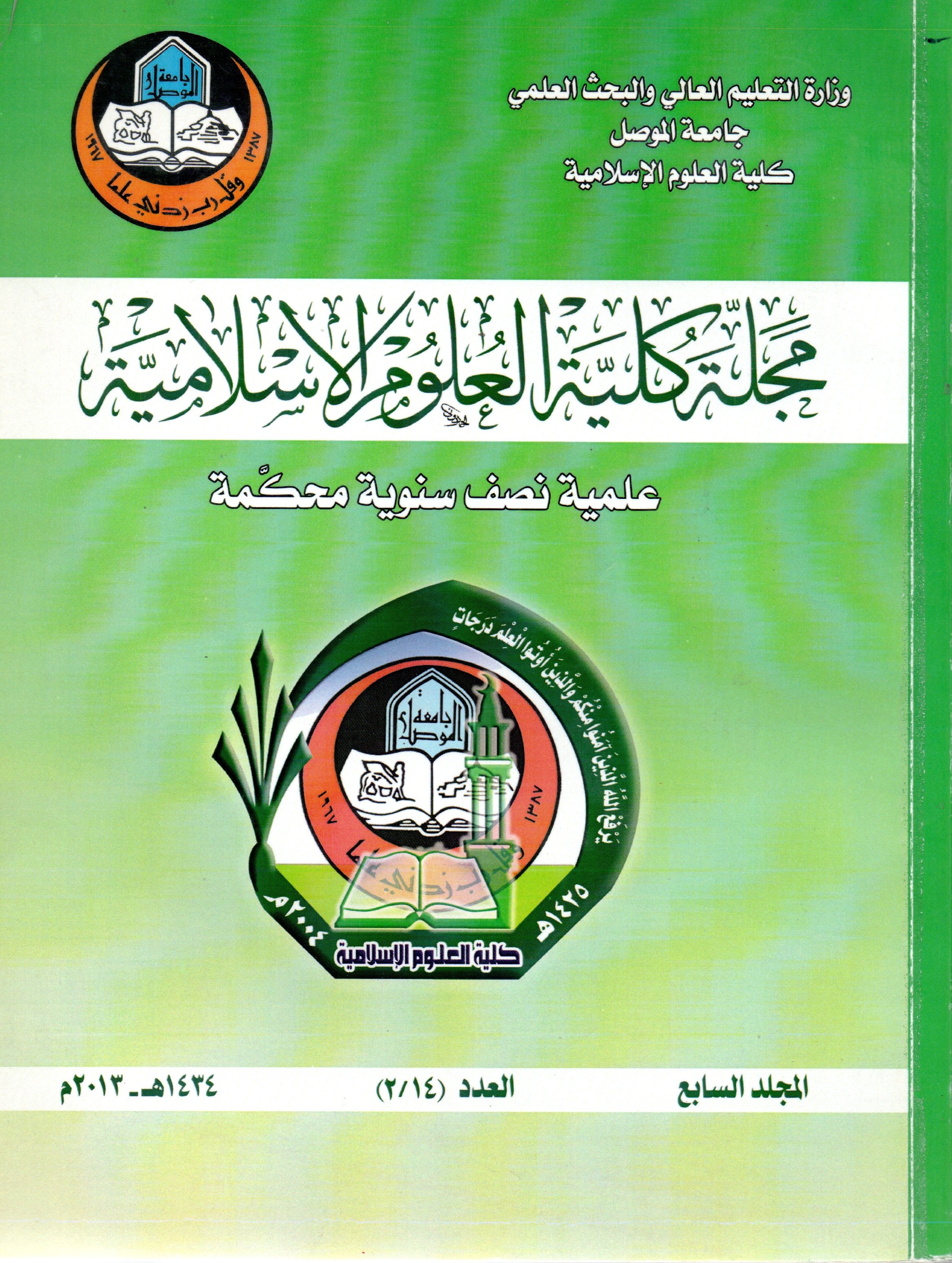 Issue 14/2