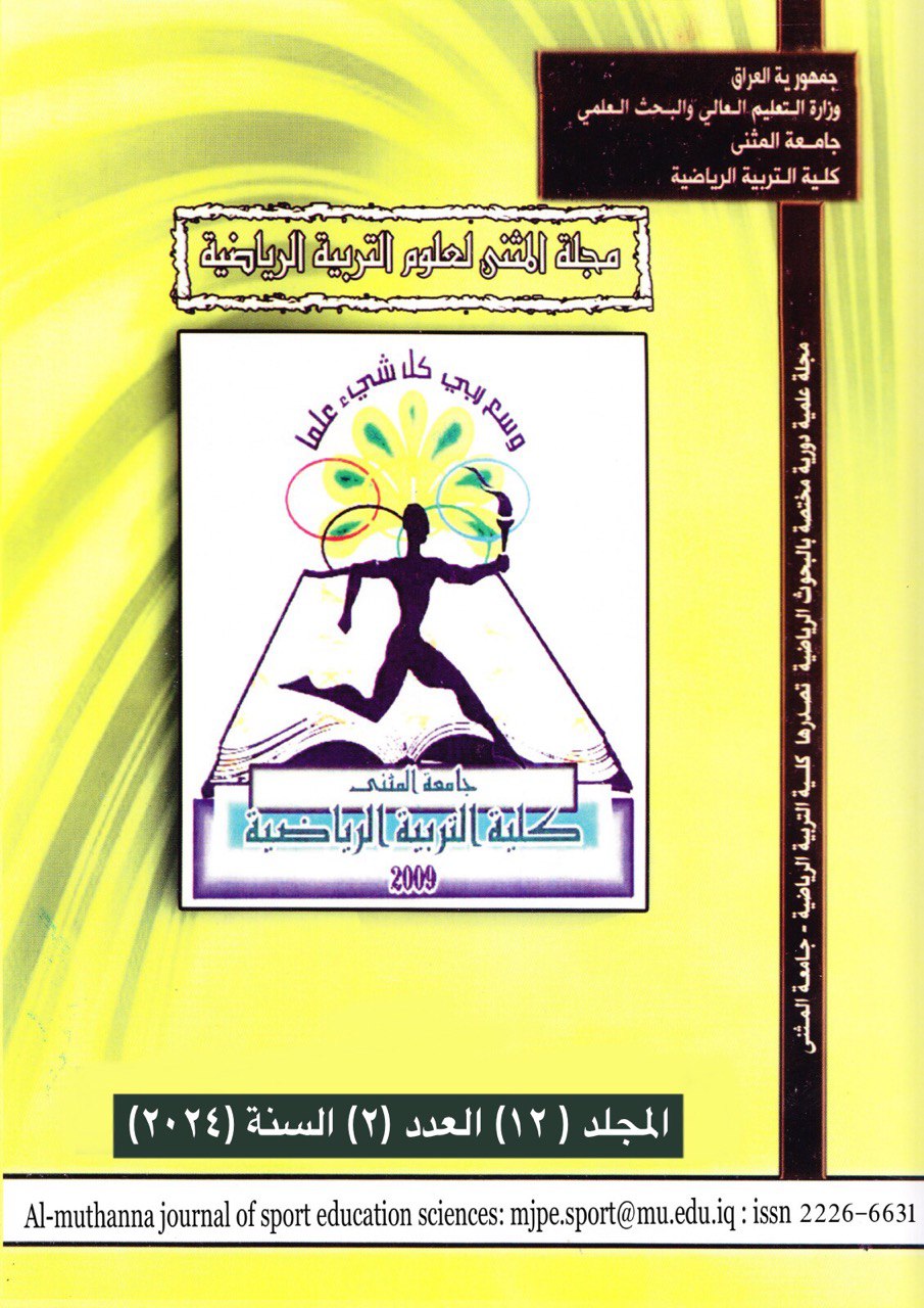 Al-Muthanna Journal of Sport education Sciences