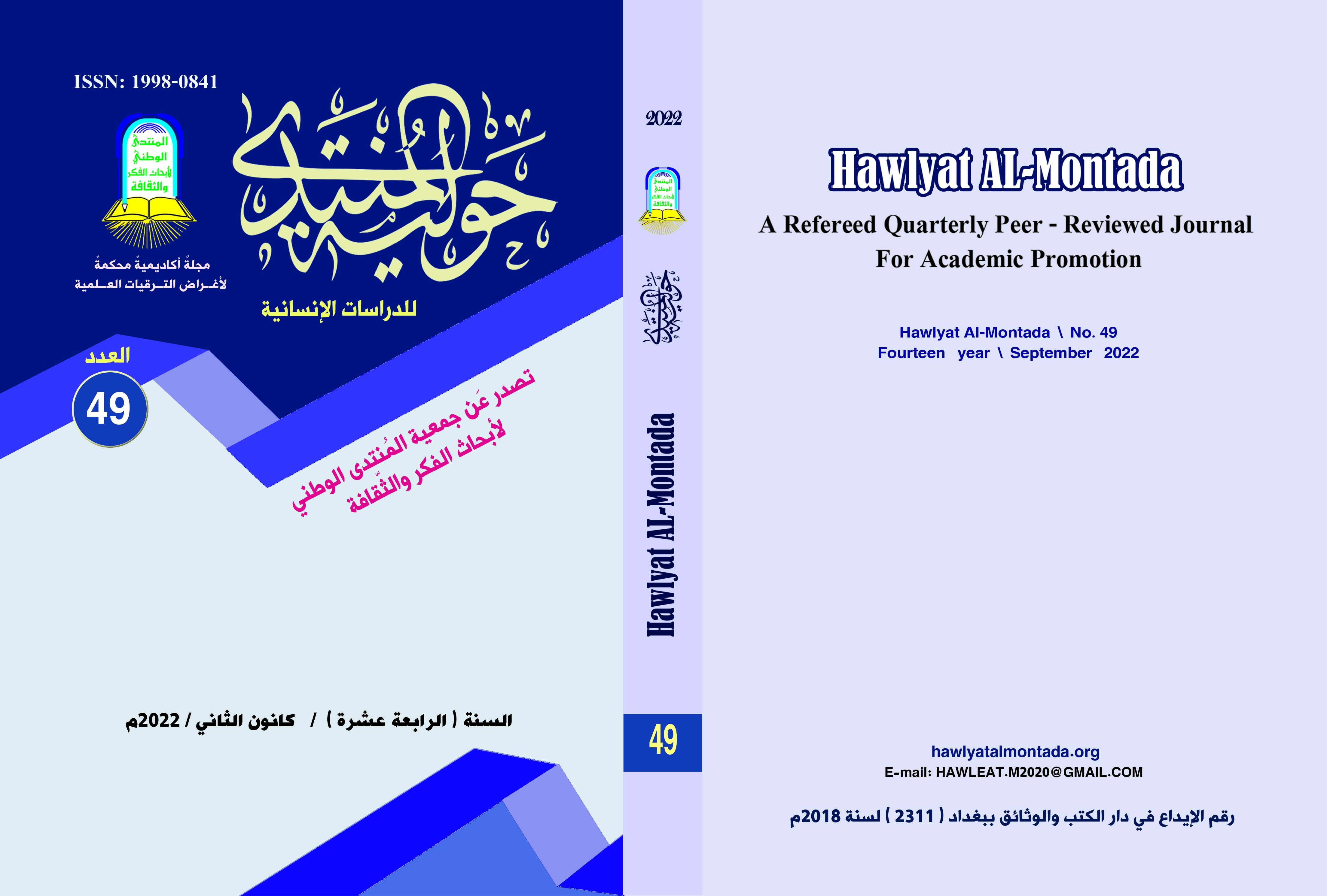 Issue 49