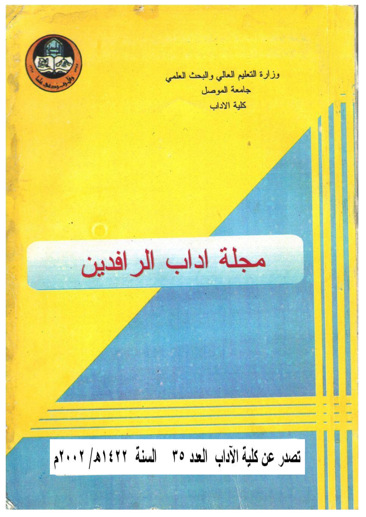 Issue 35