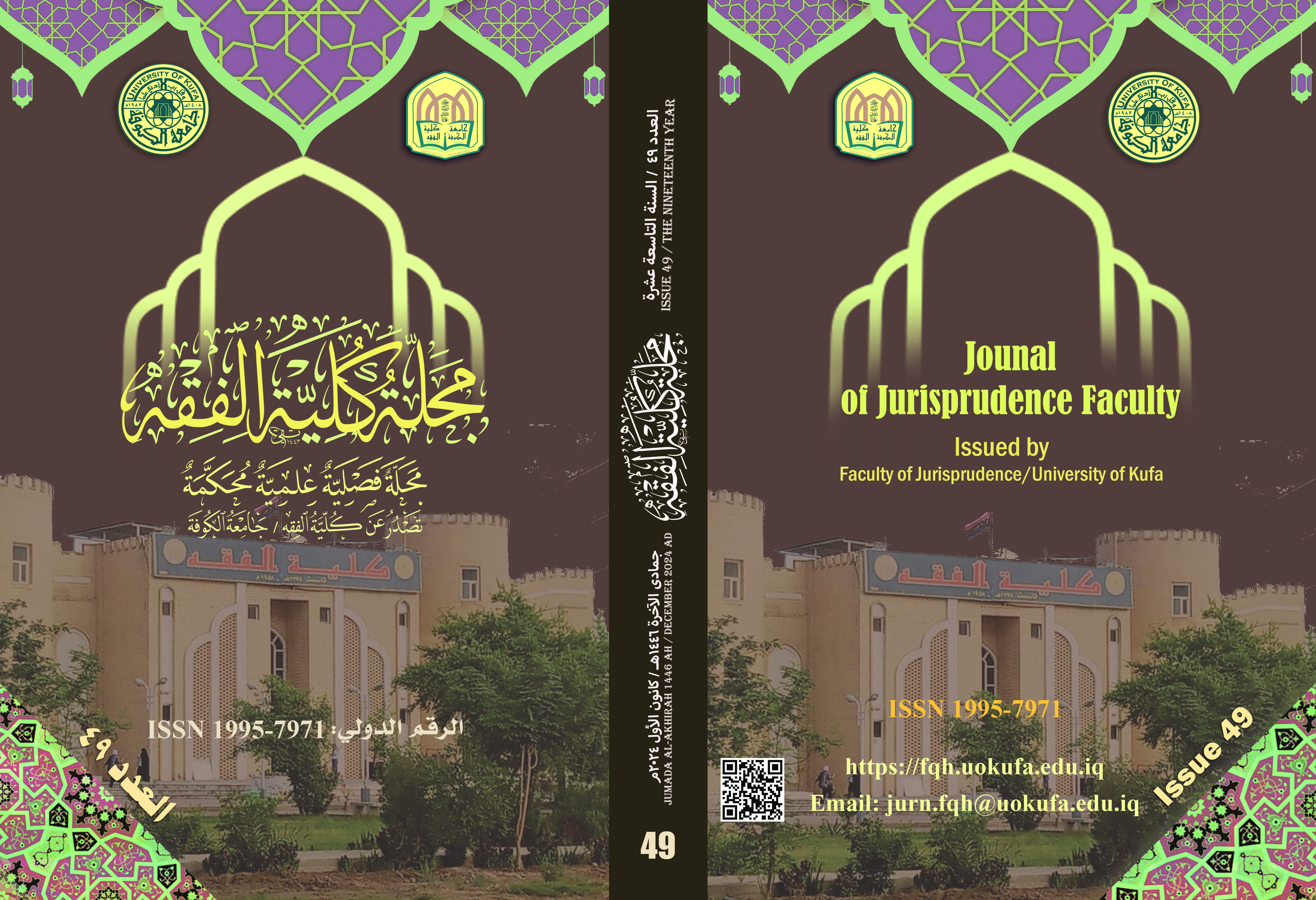 Issue 49