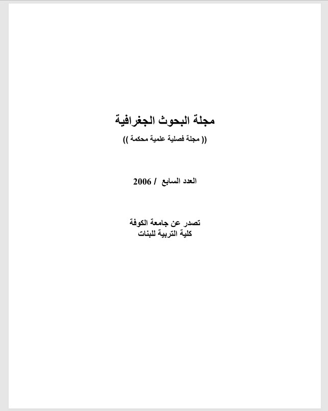 Issue 7
