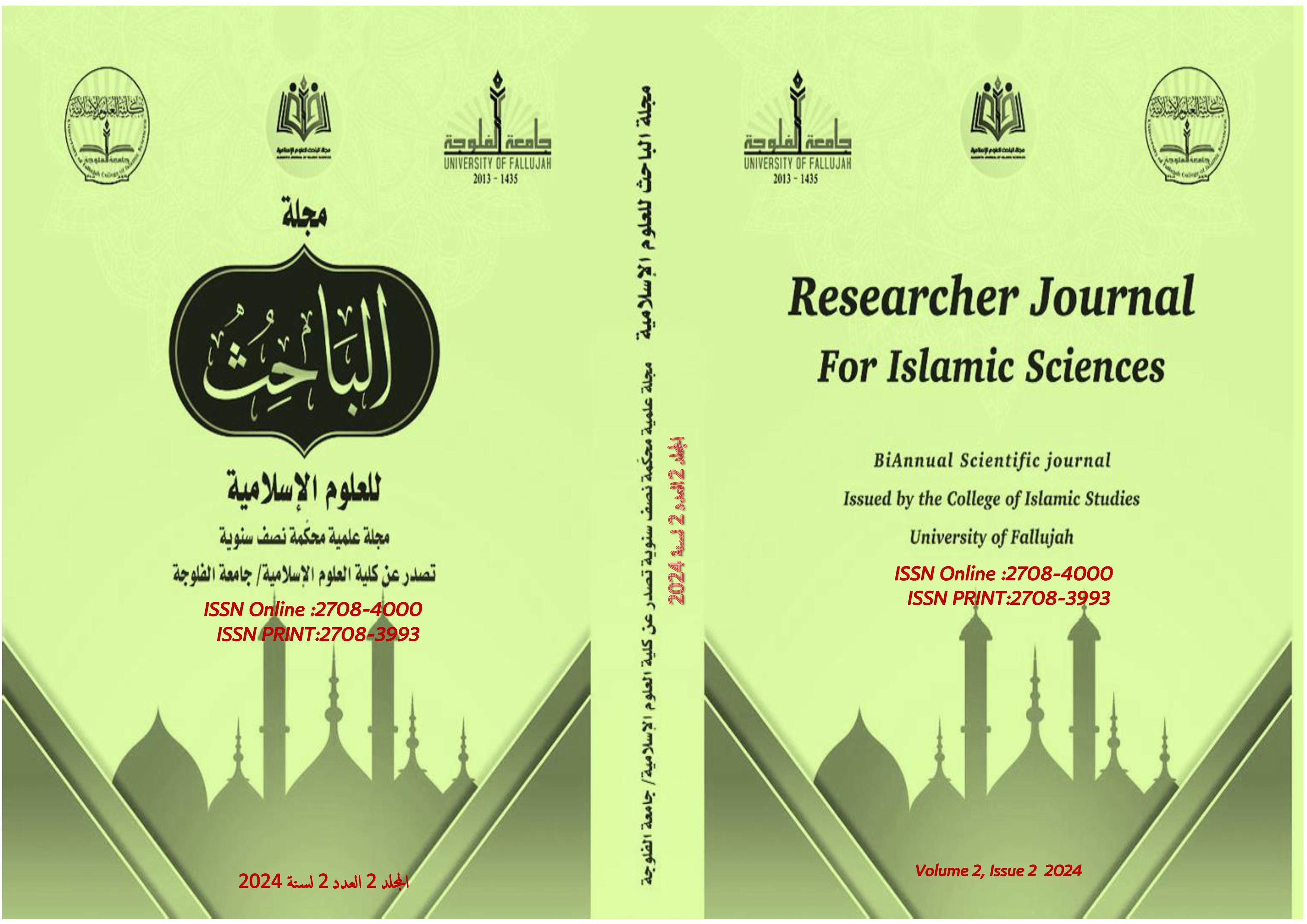 Issue 2