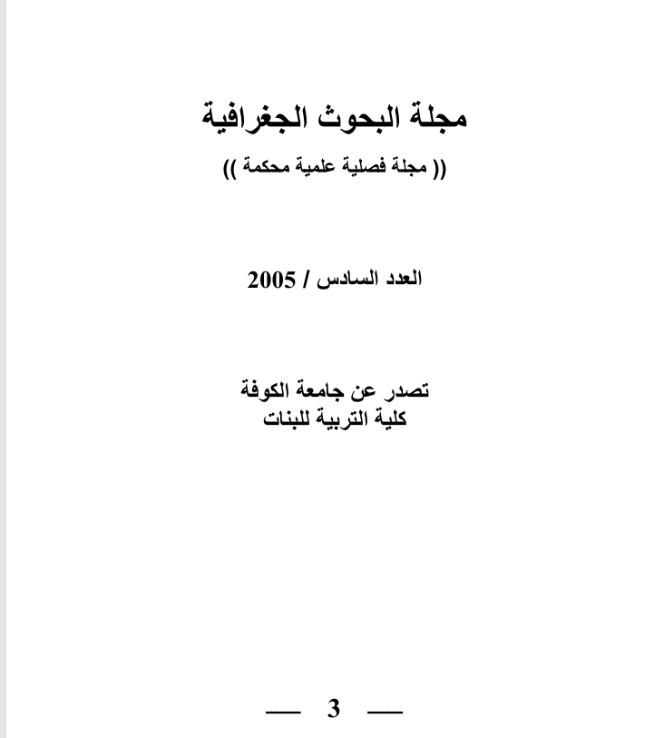 Issue 6