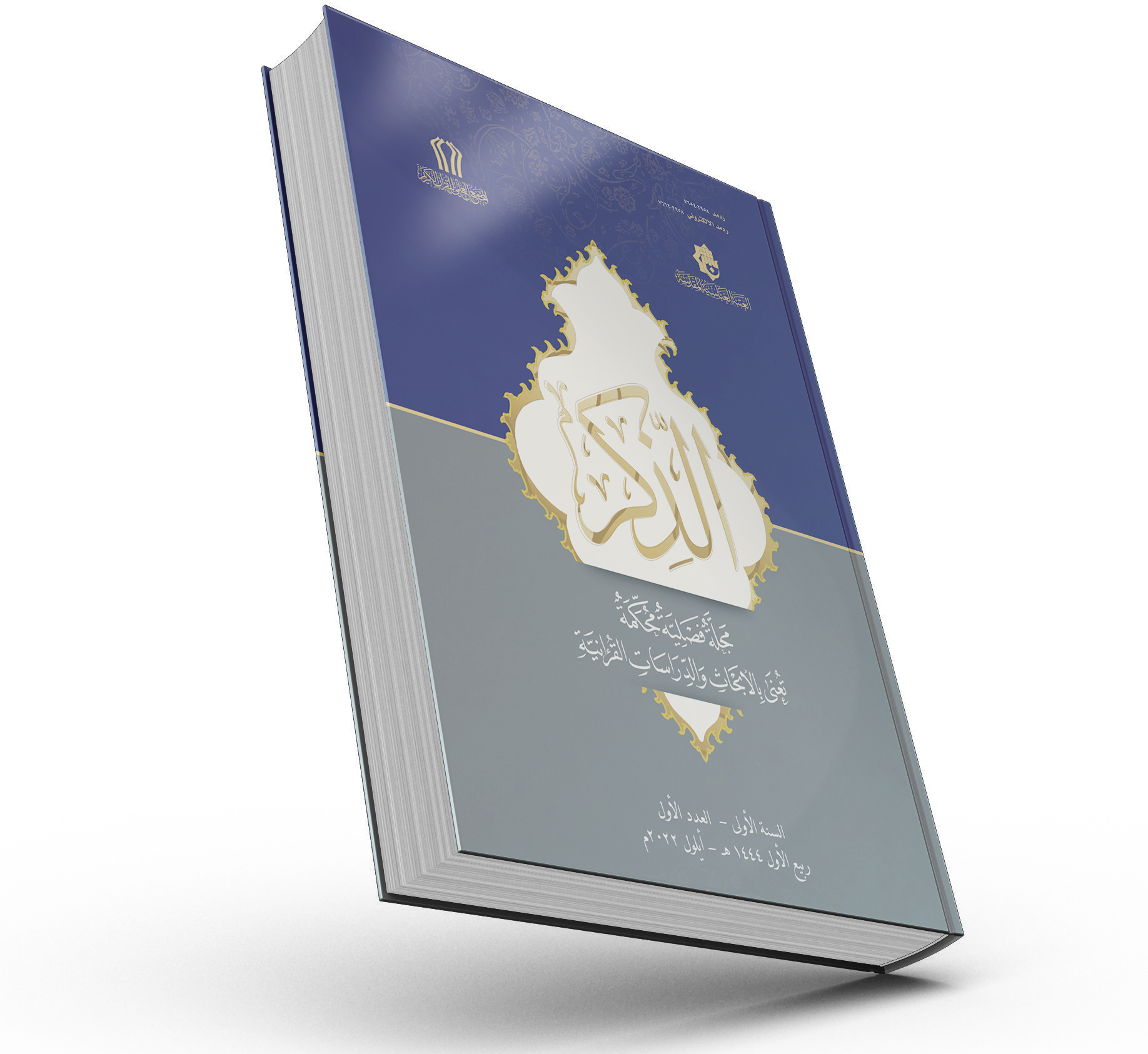 Issue First Issue-العدد الأول