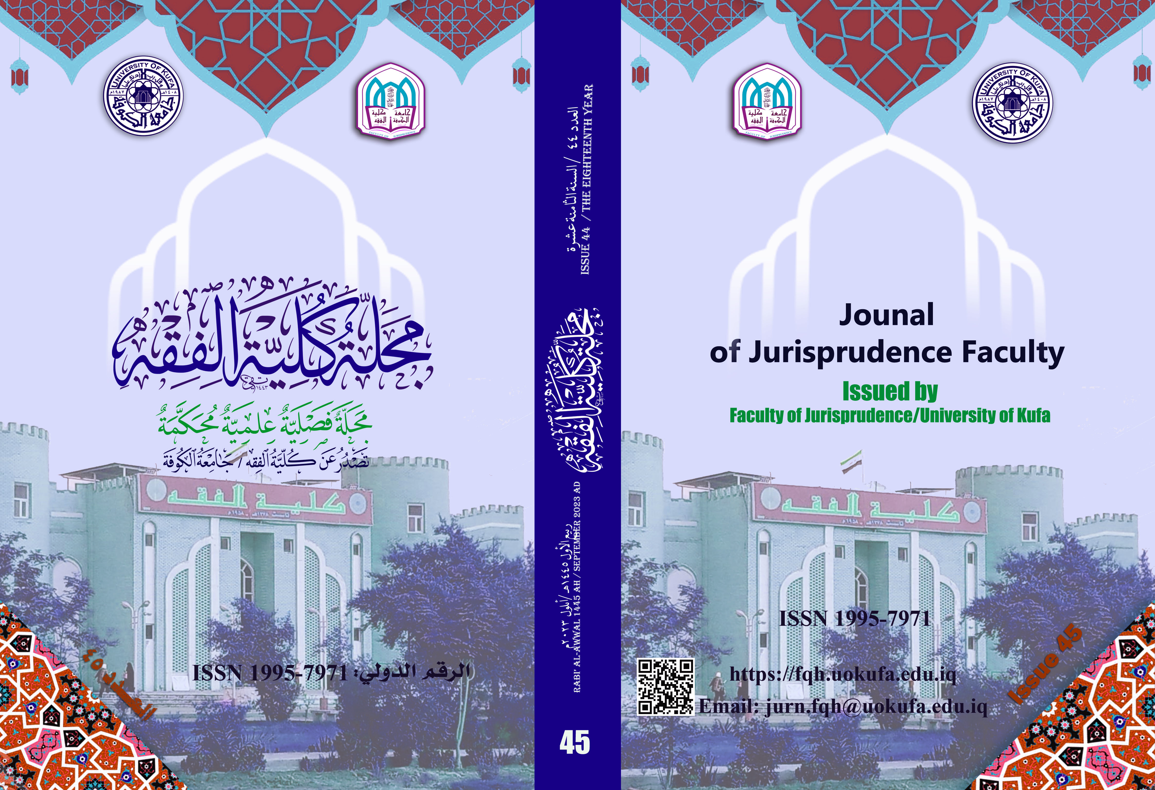 Issue 45