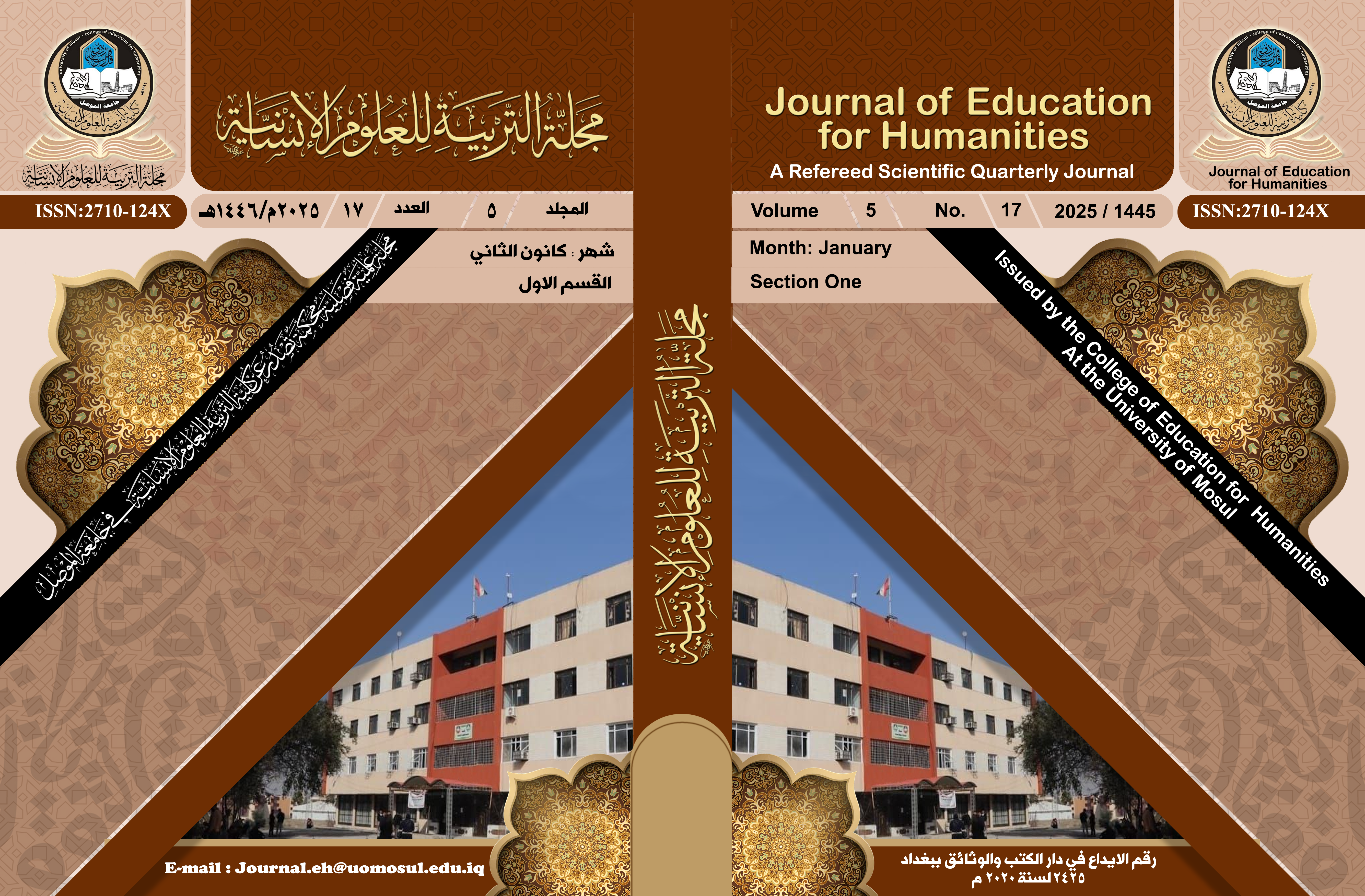 Issue 17  القسم الاول