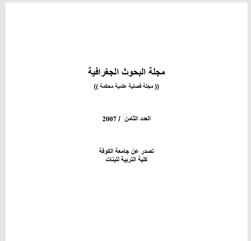 Issue 8