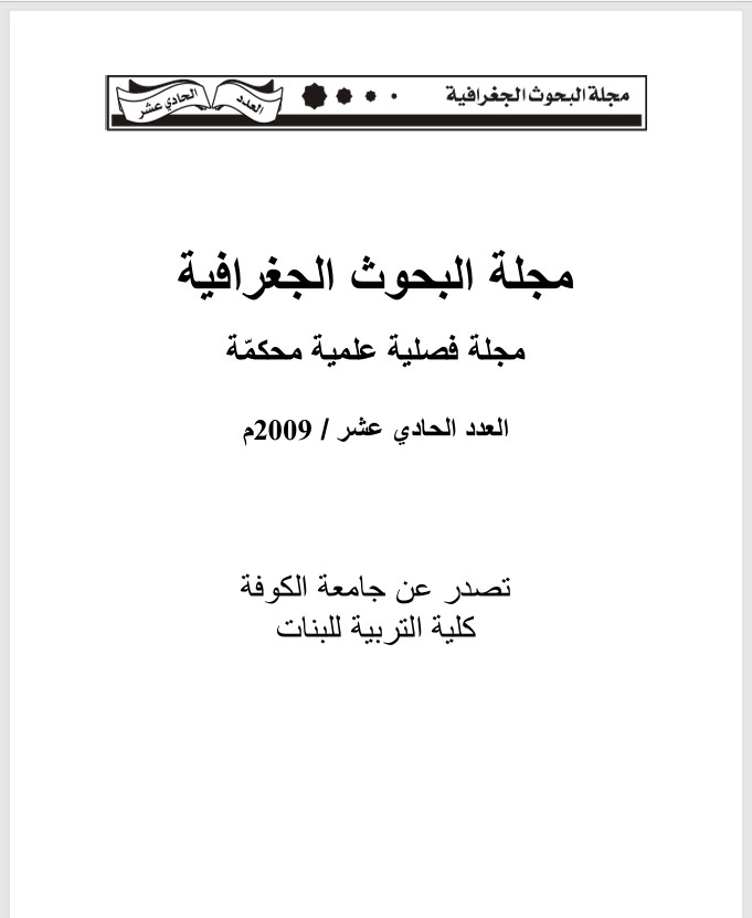Issue 11