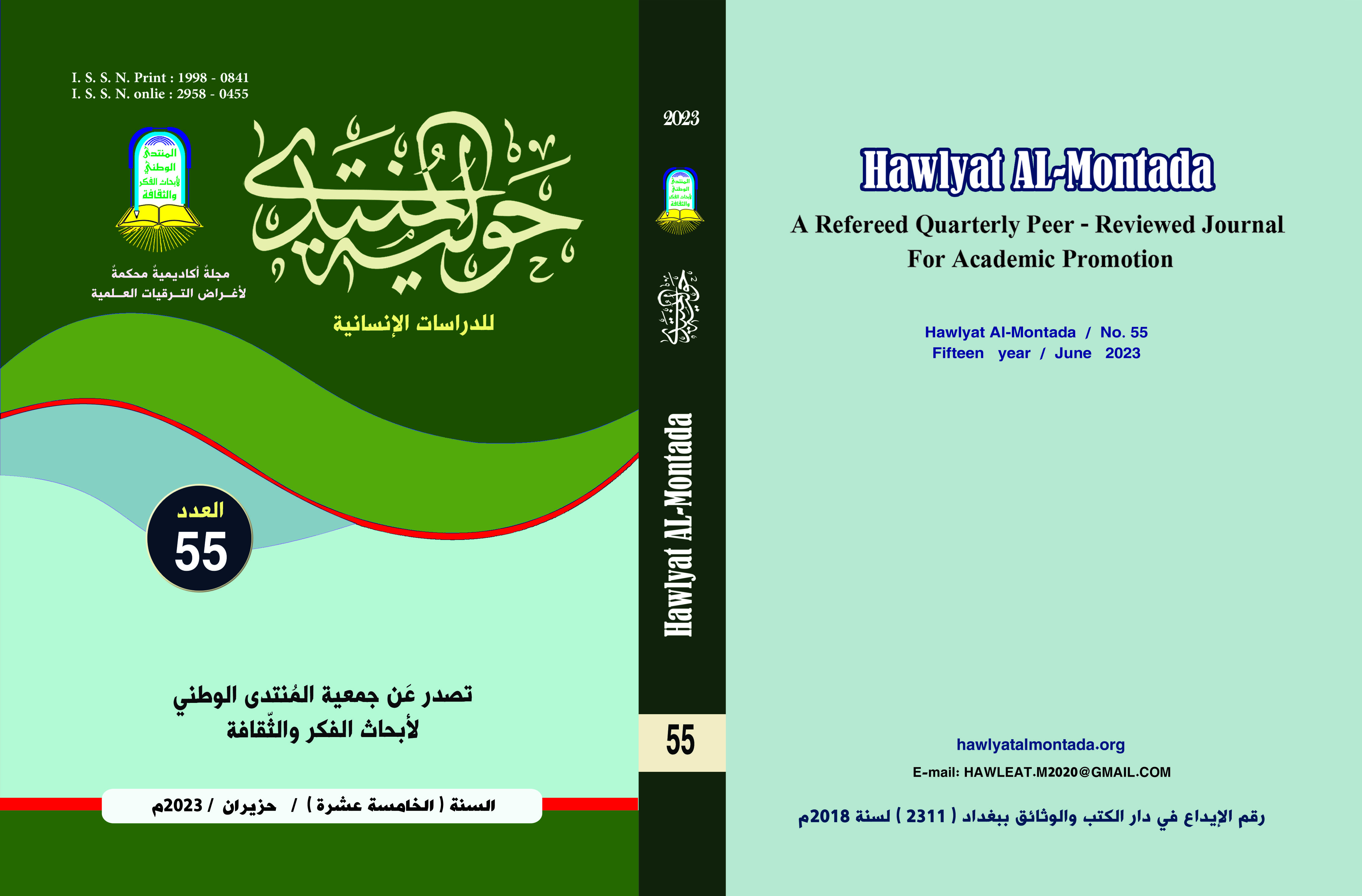 Issue 55