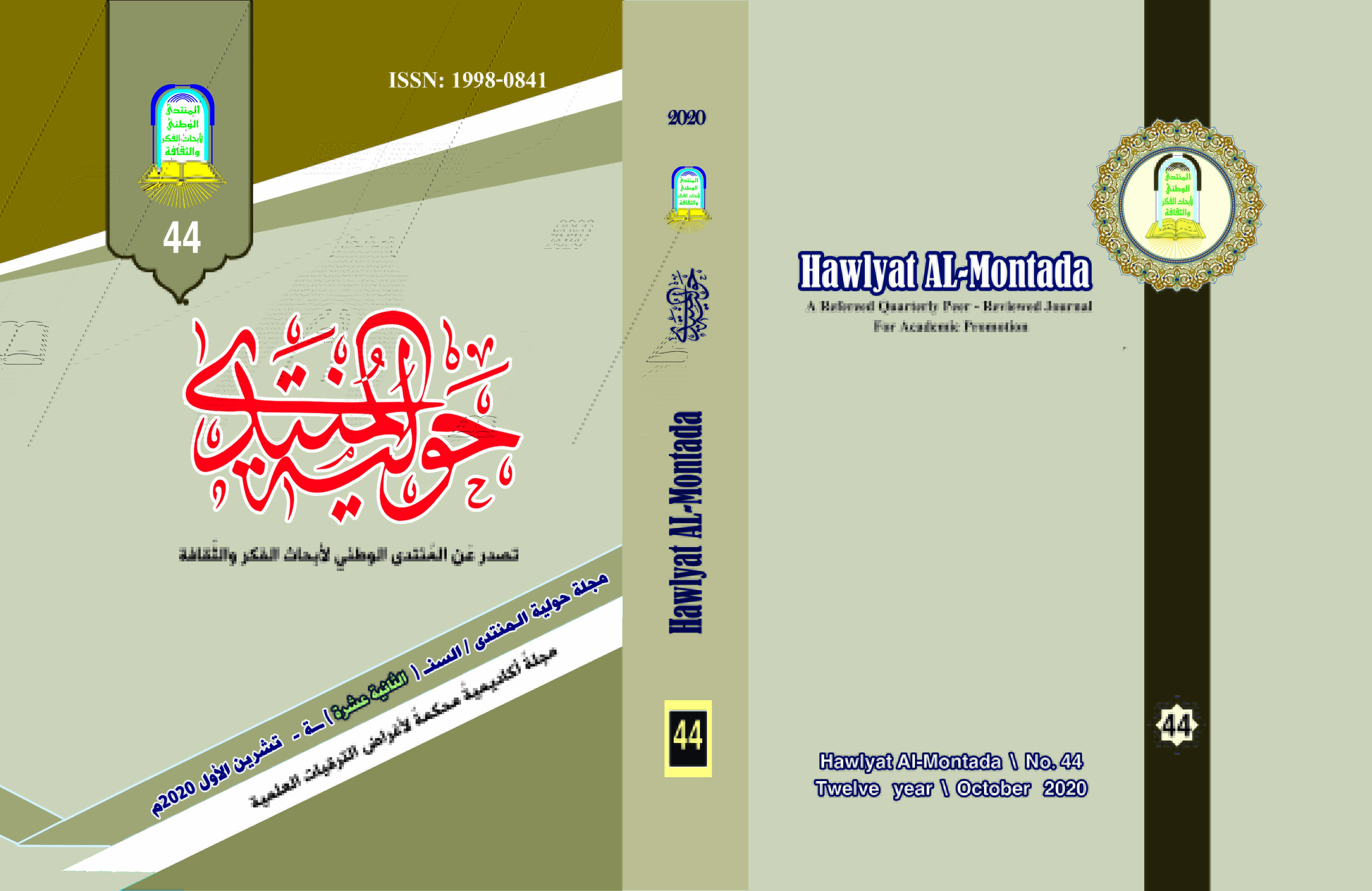 Issue 44
