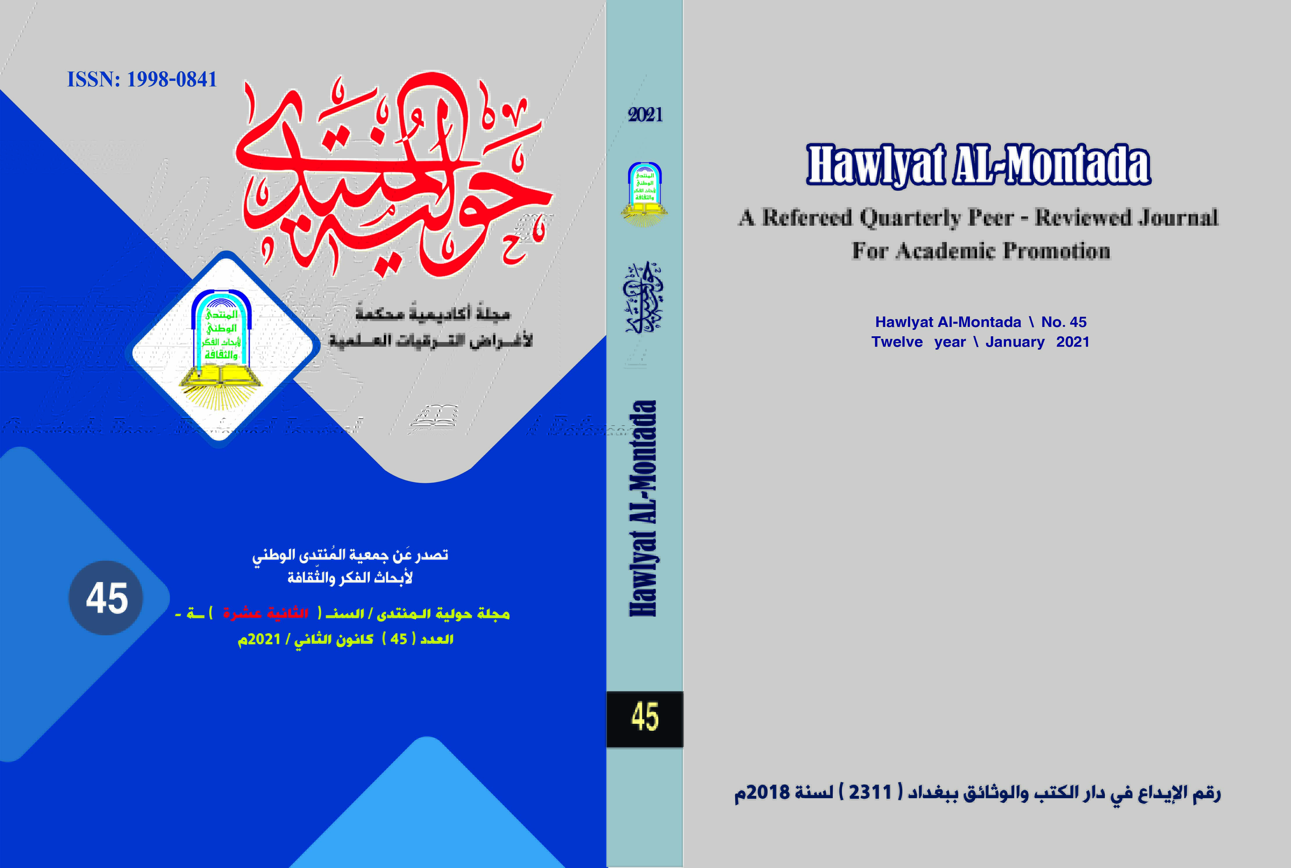 Issue 45