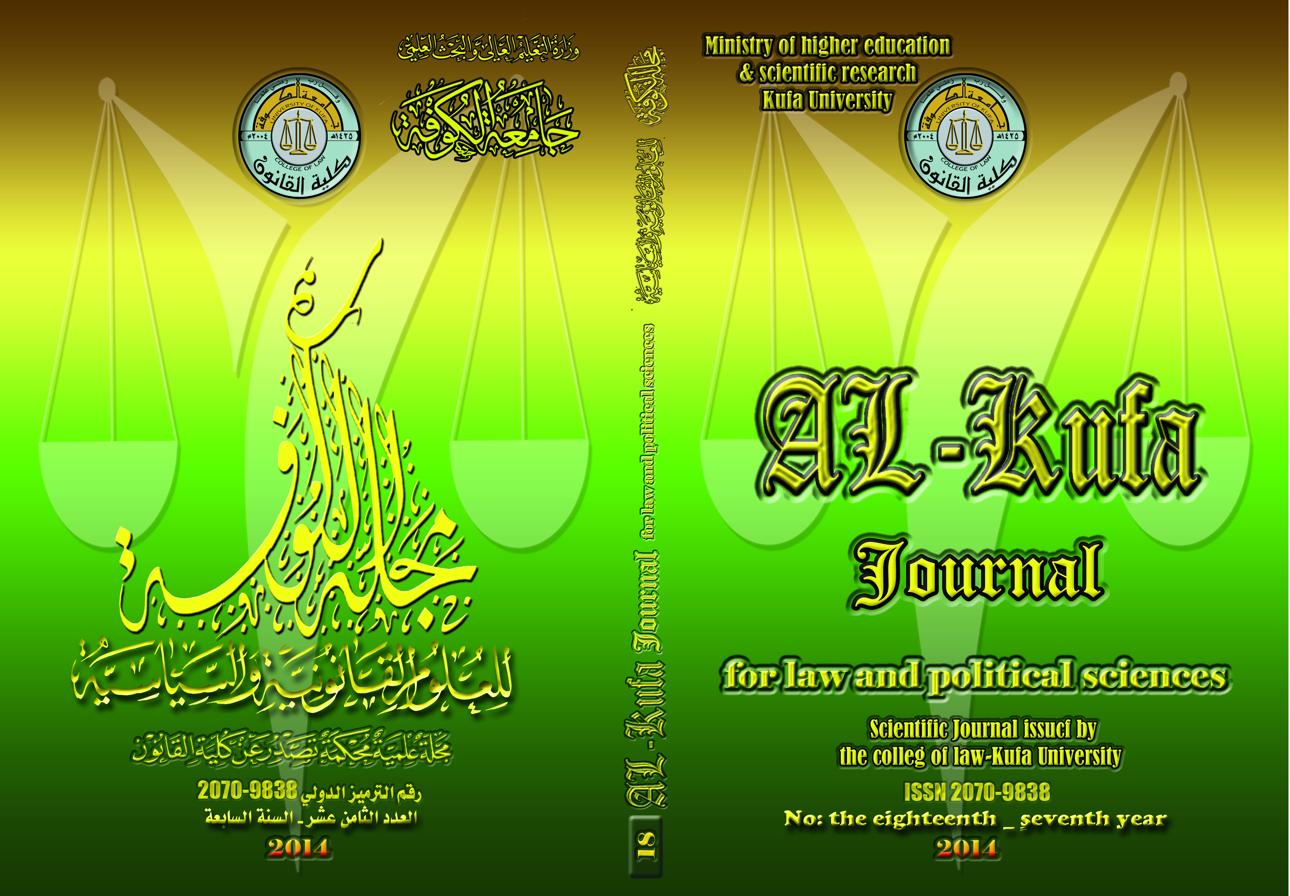 Issue 18