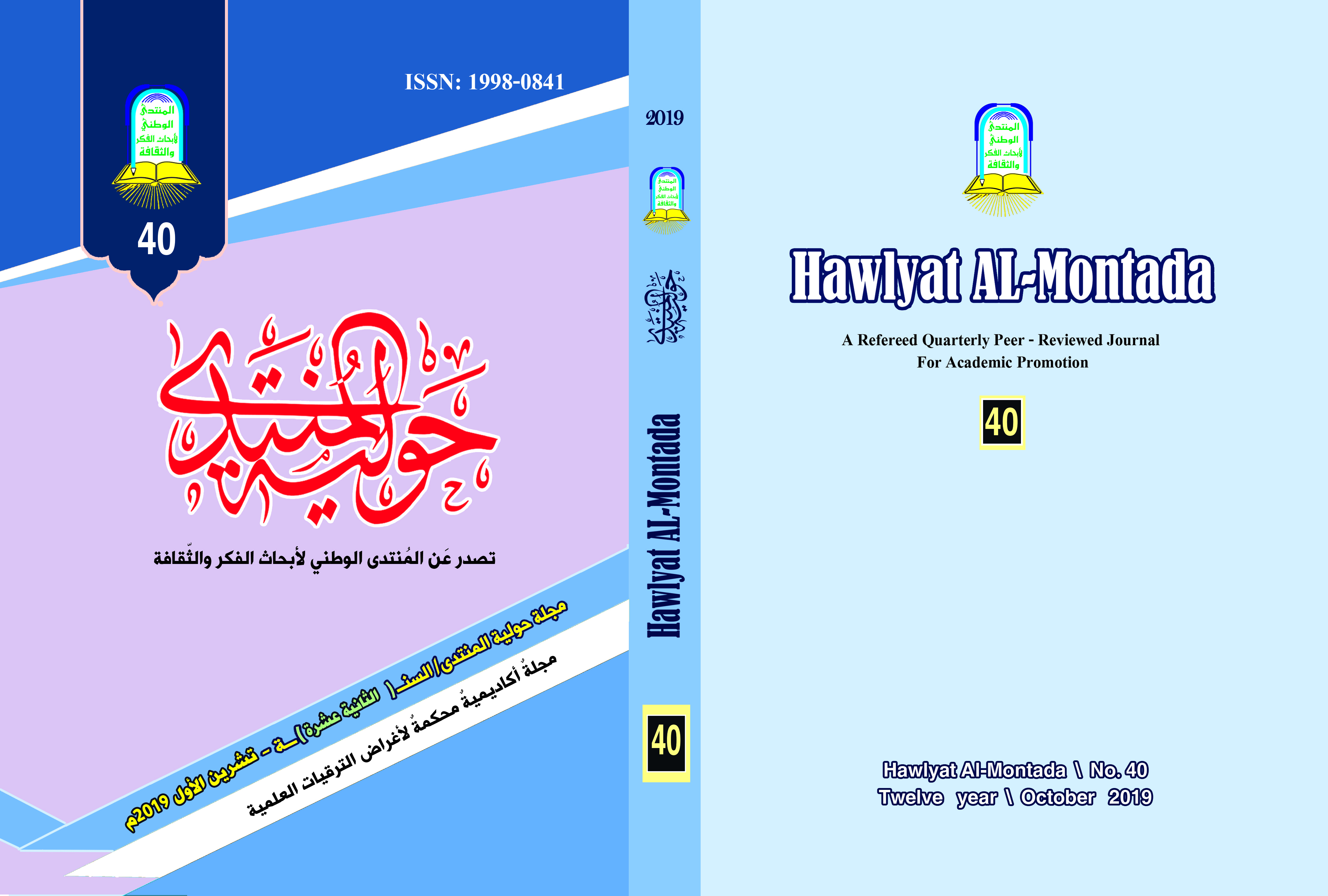 Issue 40