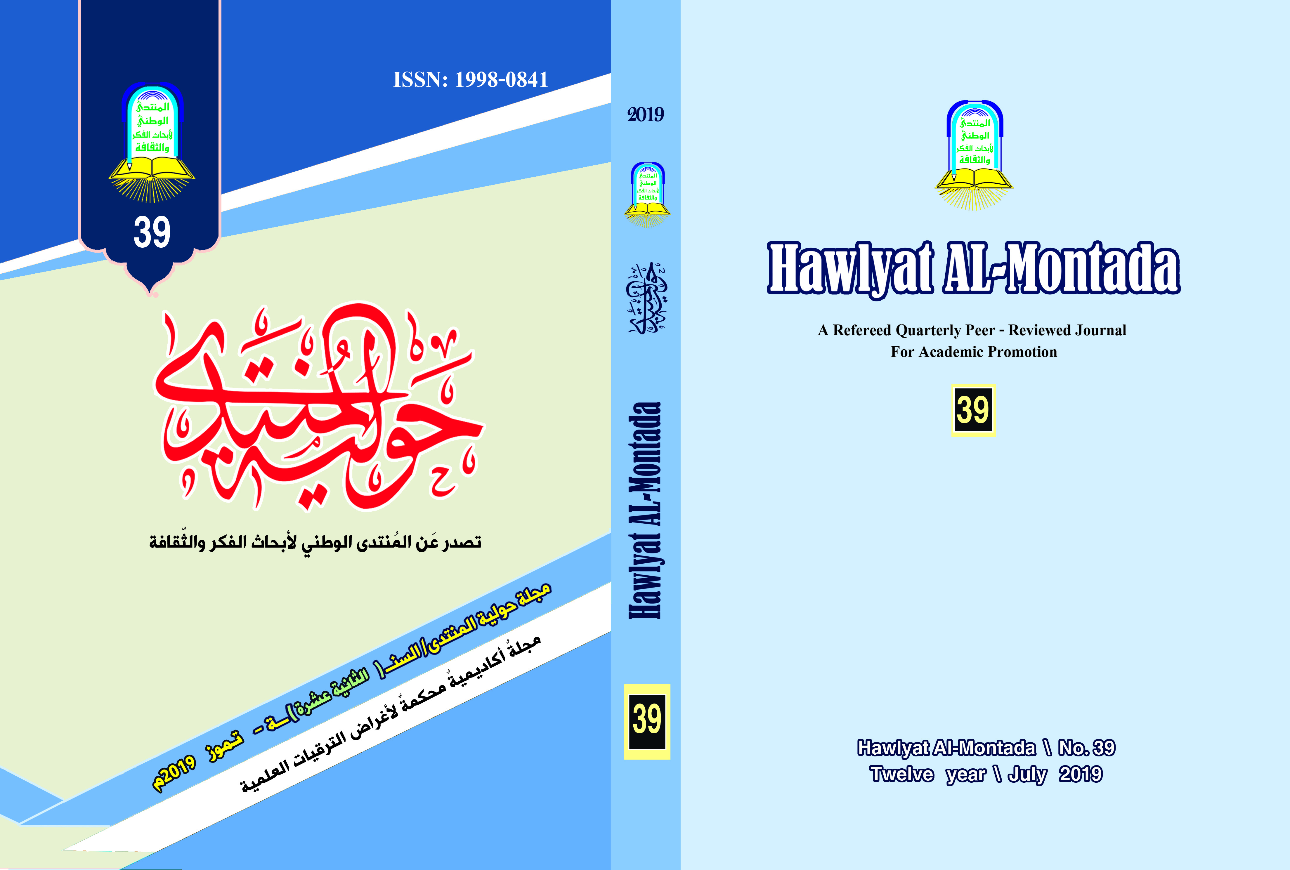 Issue 39