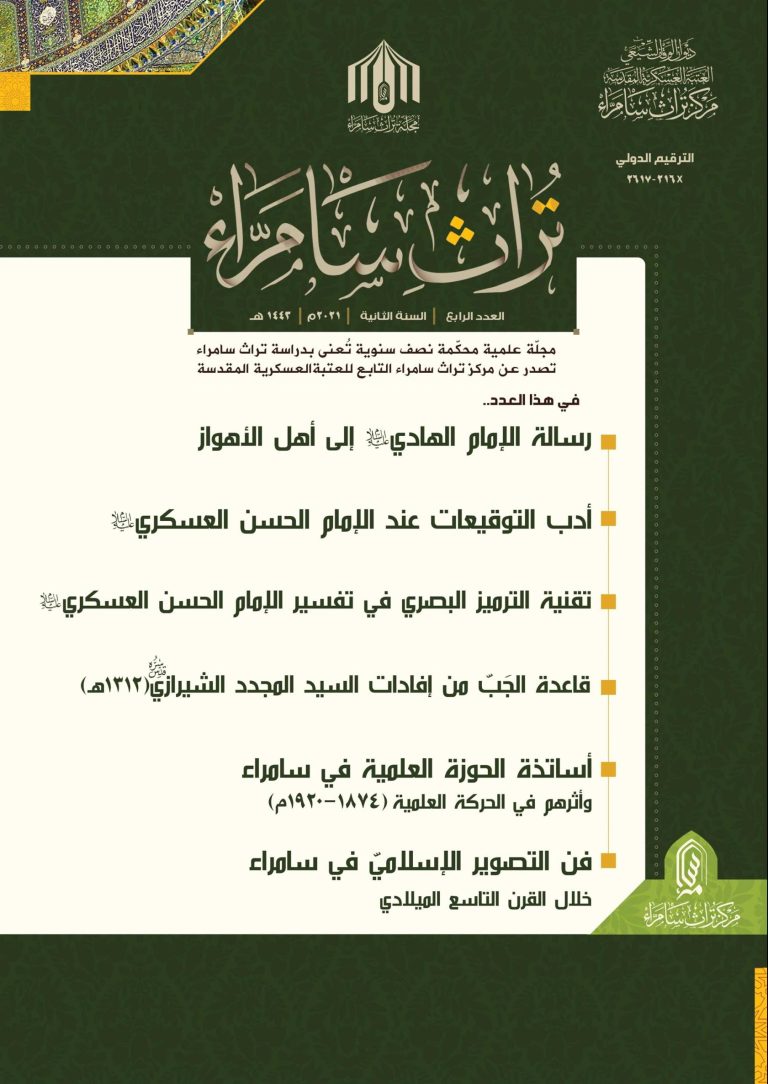Issue 4