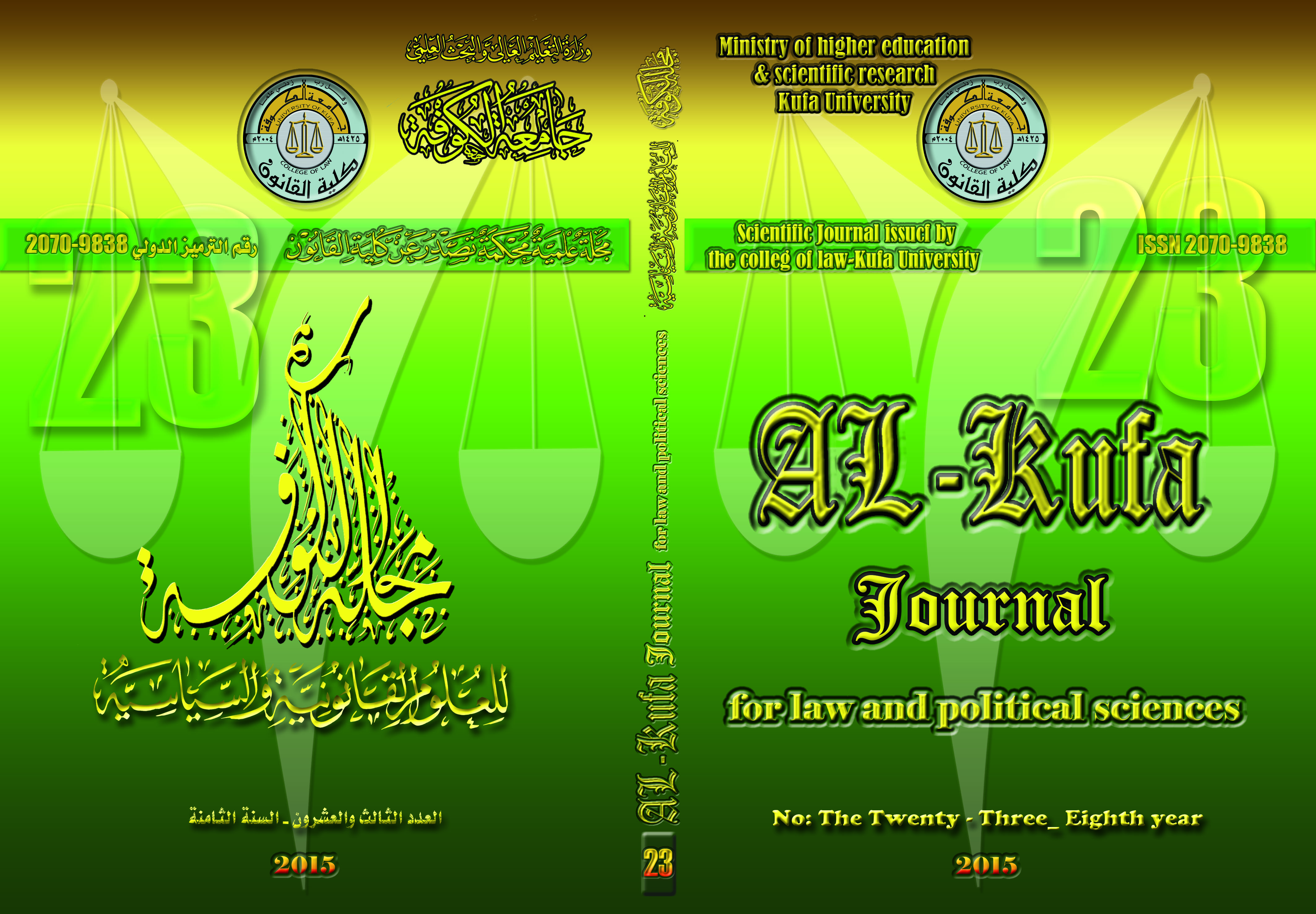 Issue 23
